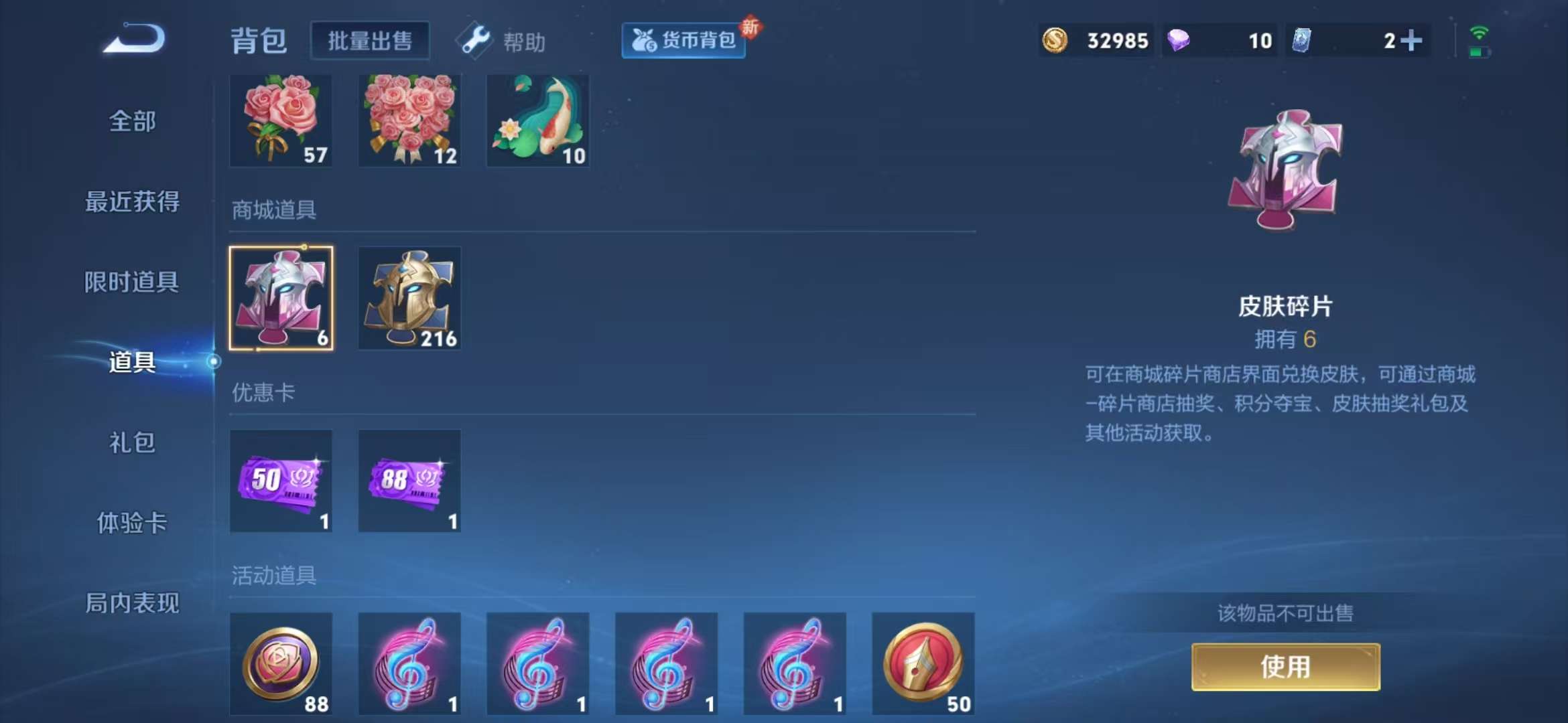 WZCMW3232873王者荣耀账号详情图15