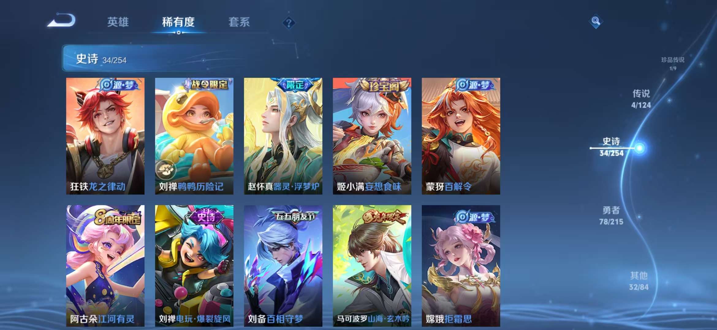 WZCMW3232873王者荣耀账号详情图8
