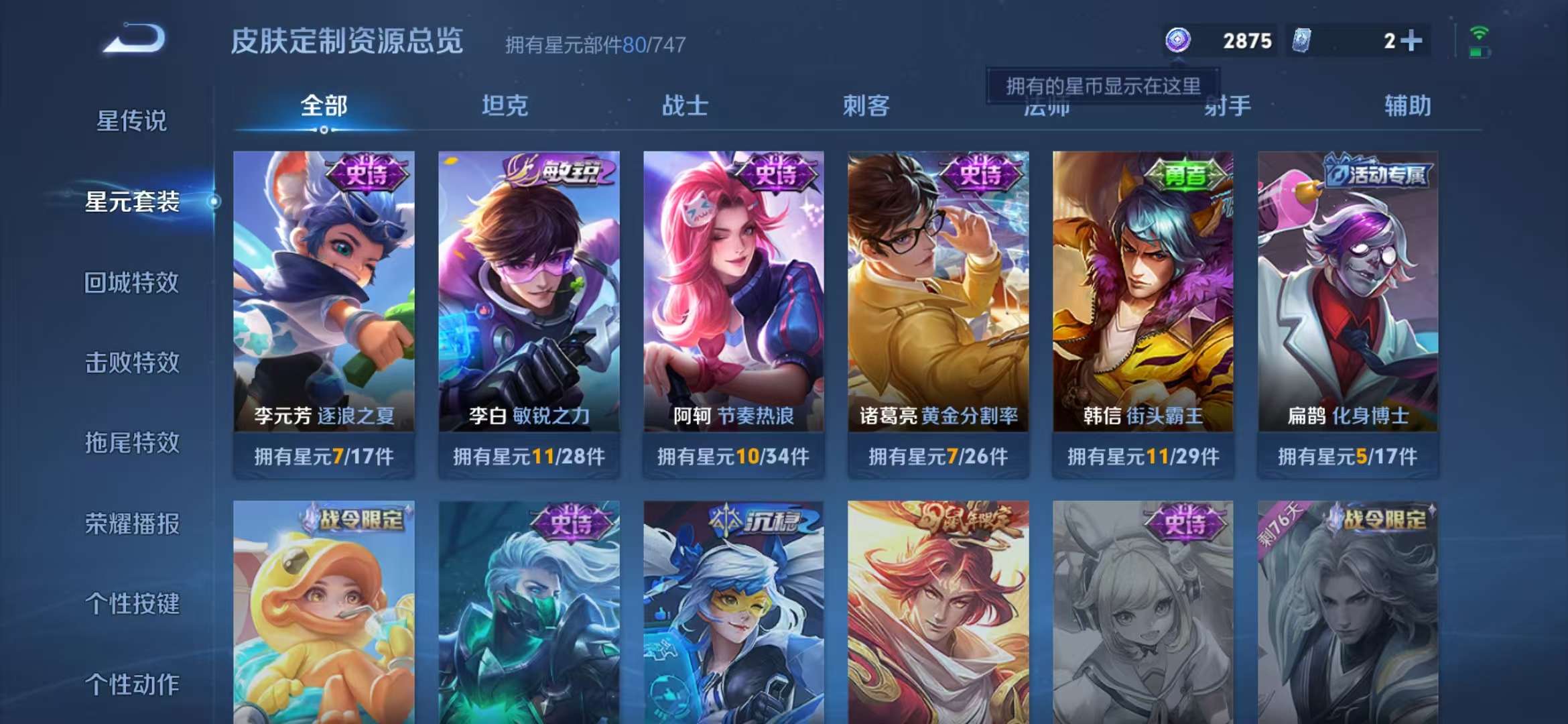 WZCMW3232873王者荣耀账号详情图13