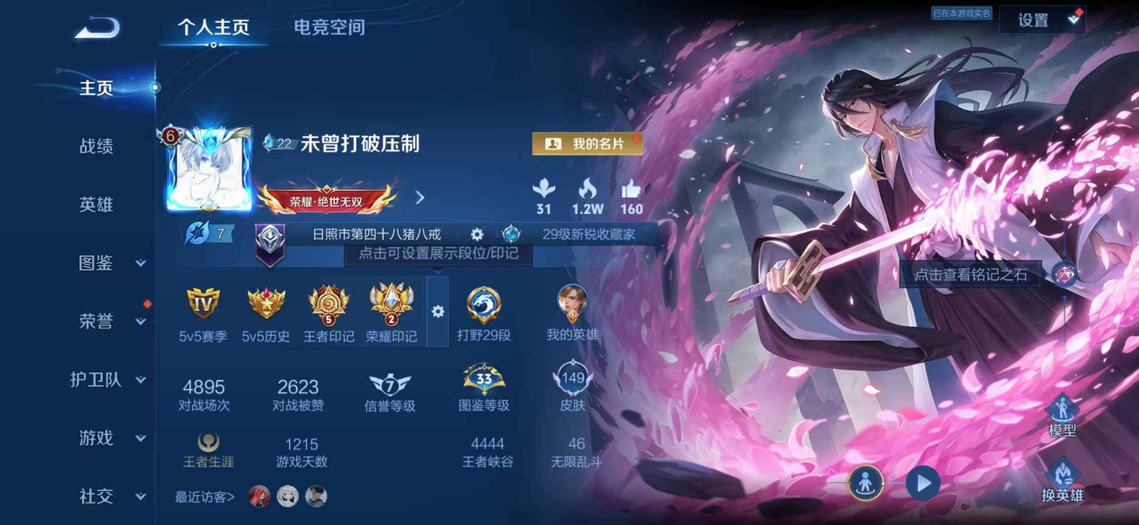 WZCMW3232873王者荣耀账号详情图2