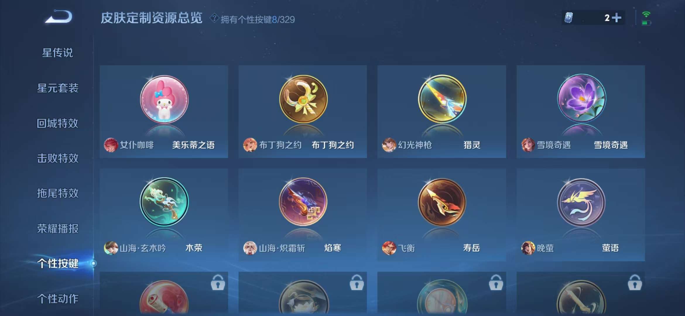 WZCMW3232873王者荣耀账号详情图14