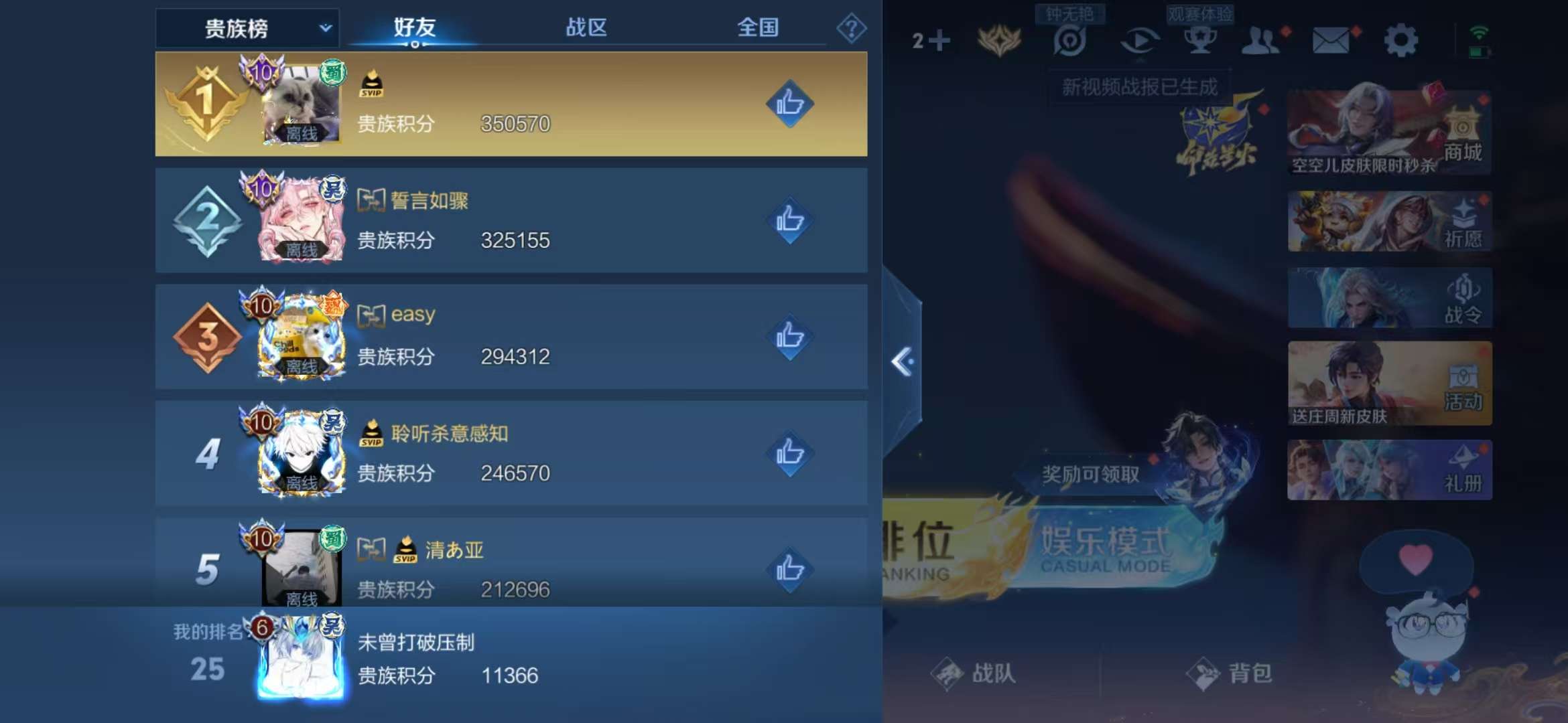 WZCMW3232873王者荣耀账号详情图12