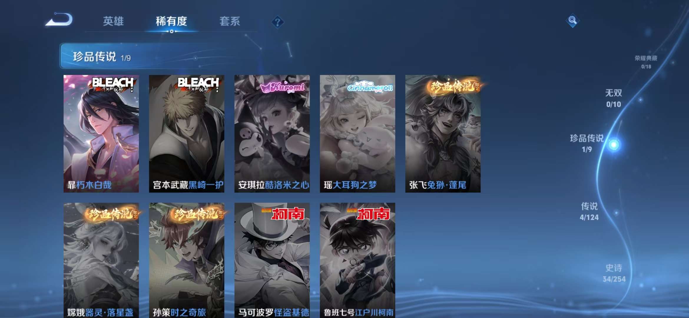 WZCMW3232873王者荣耀账号详情图4