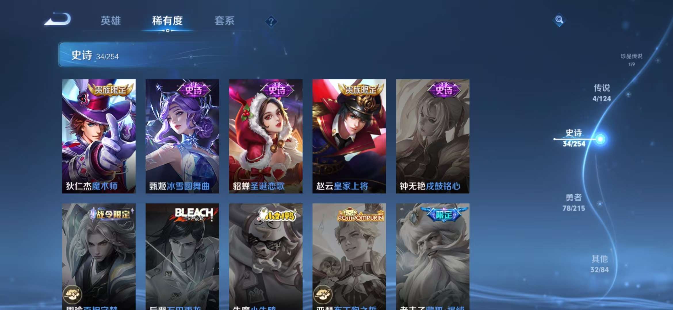 WZCMW3232873王者荣耀账号详情图5