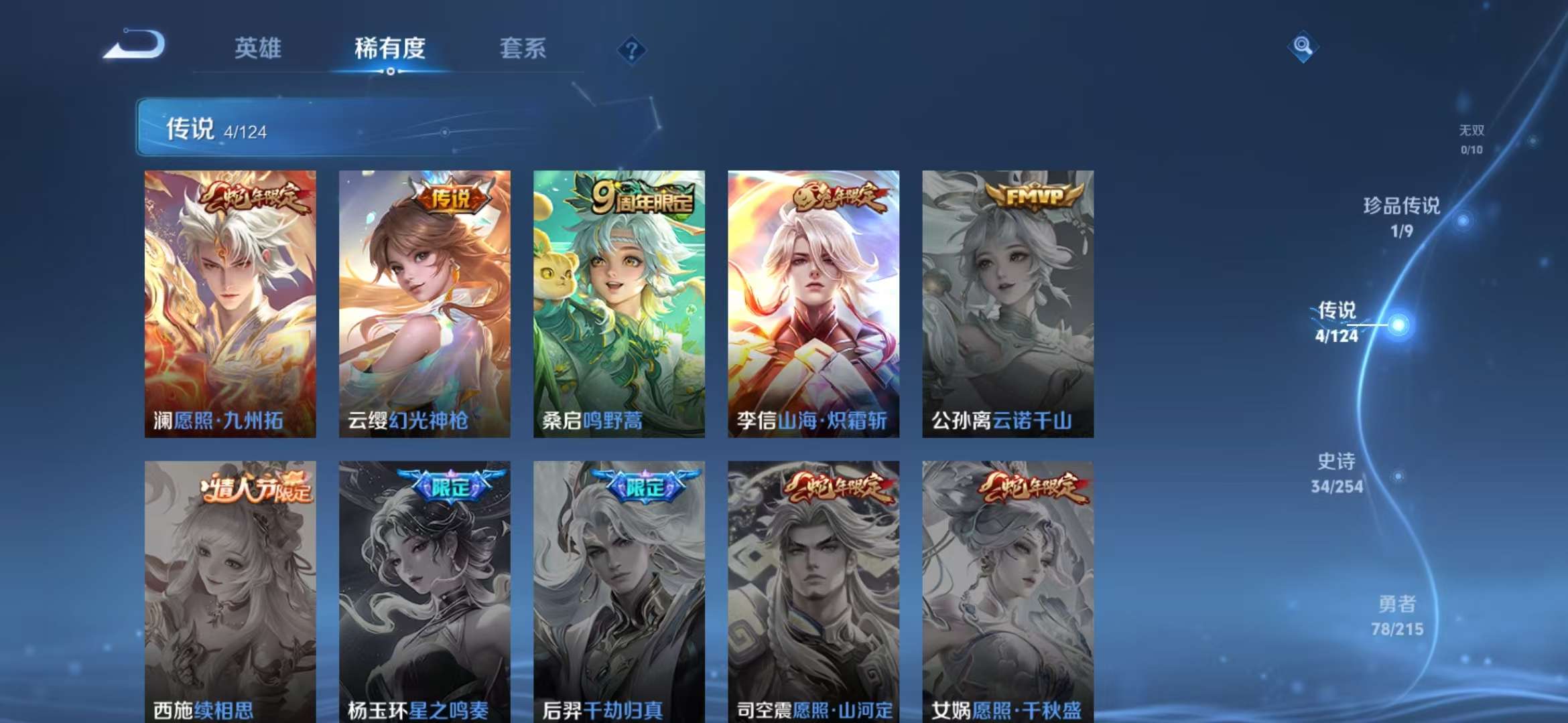WZCMW3232873王者荣耀账号详情图7