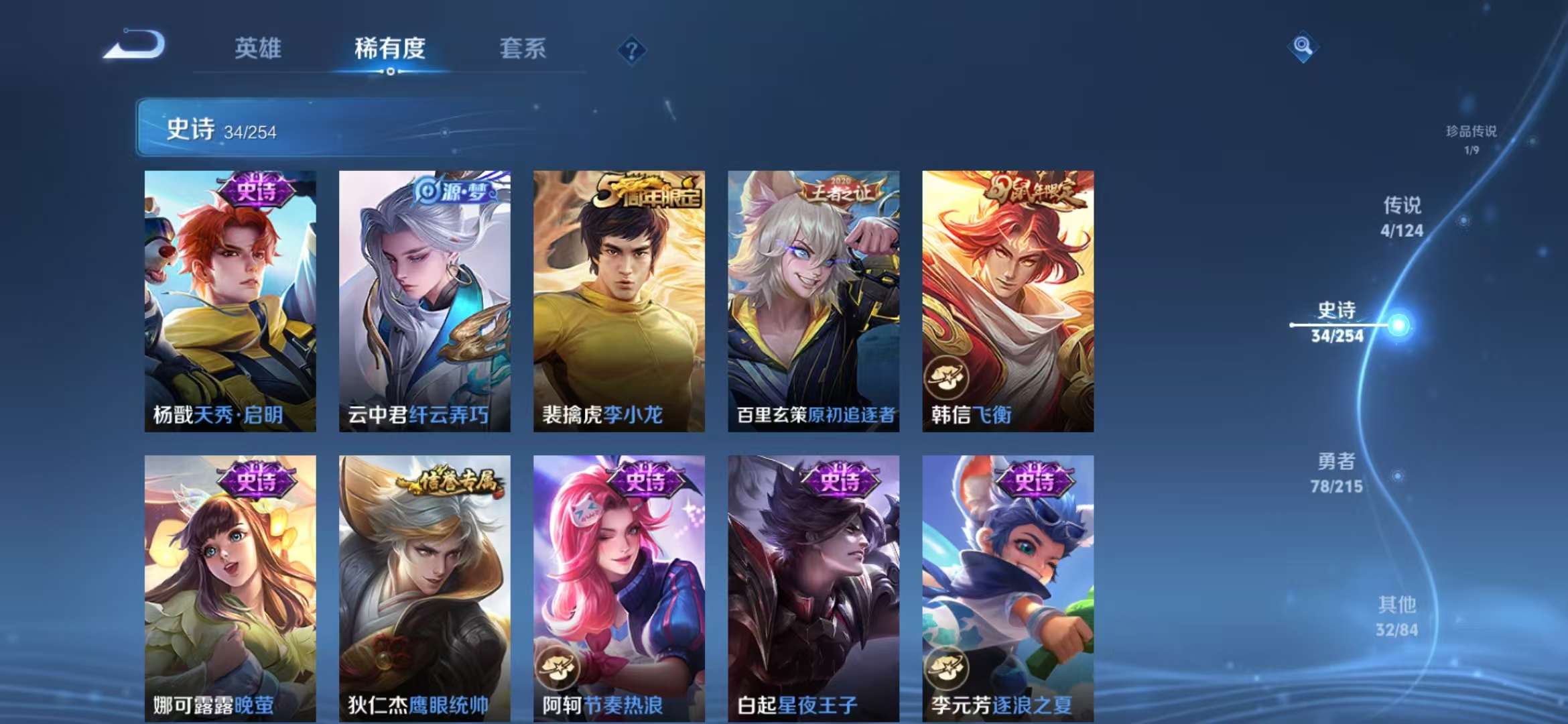 WZCMW3232873王者荣耀账号详情图9