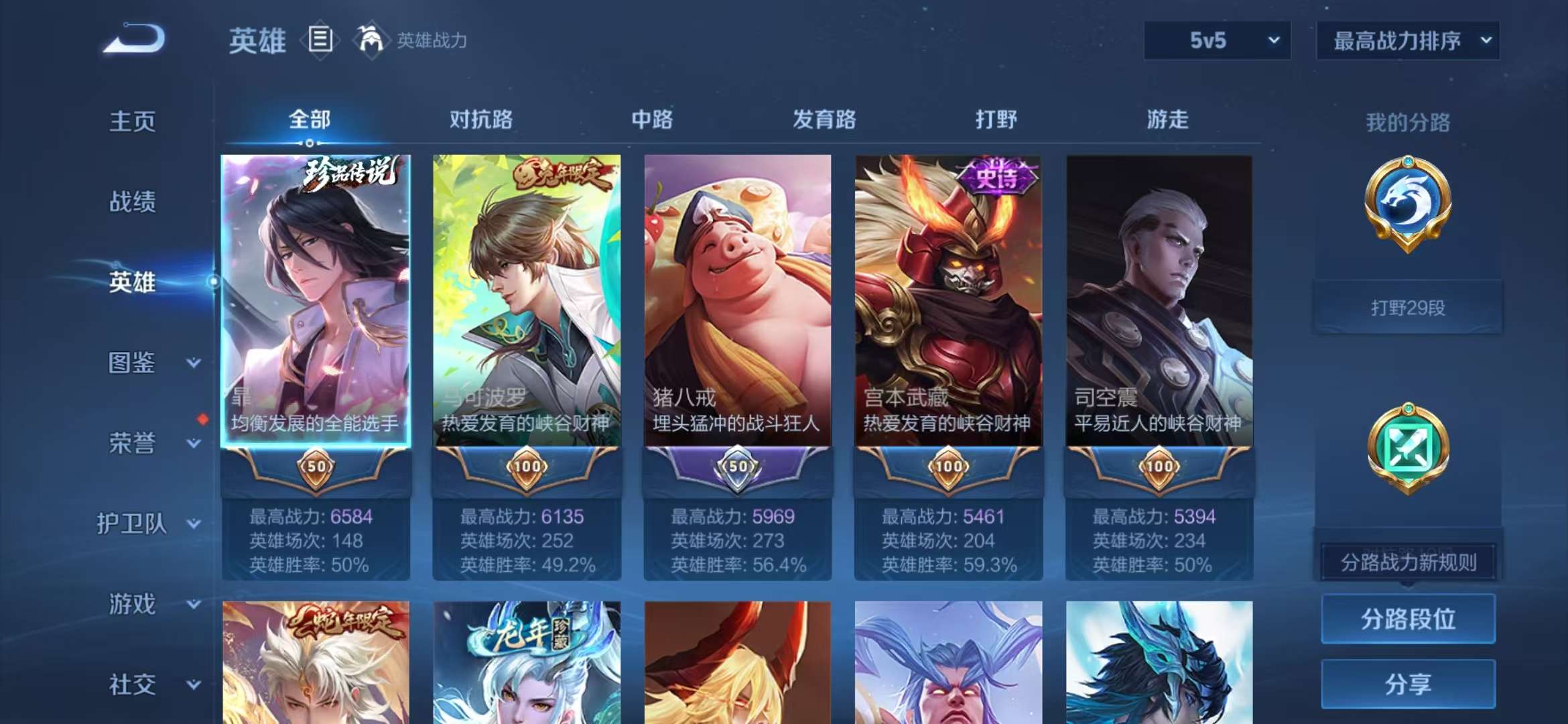 WZCMW3232873王者荣耀账号详情图3