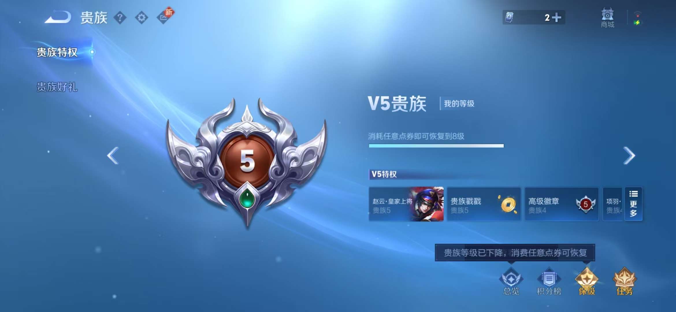 WZCMW3219148王者荣耀账号详情图4