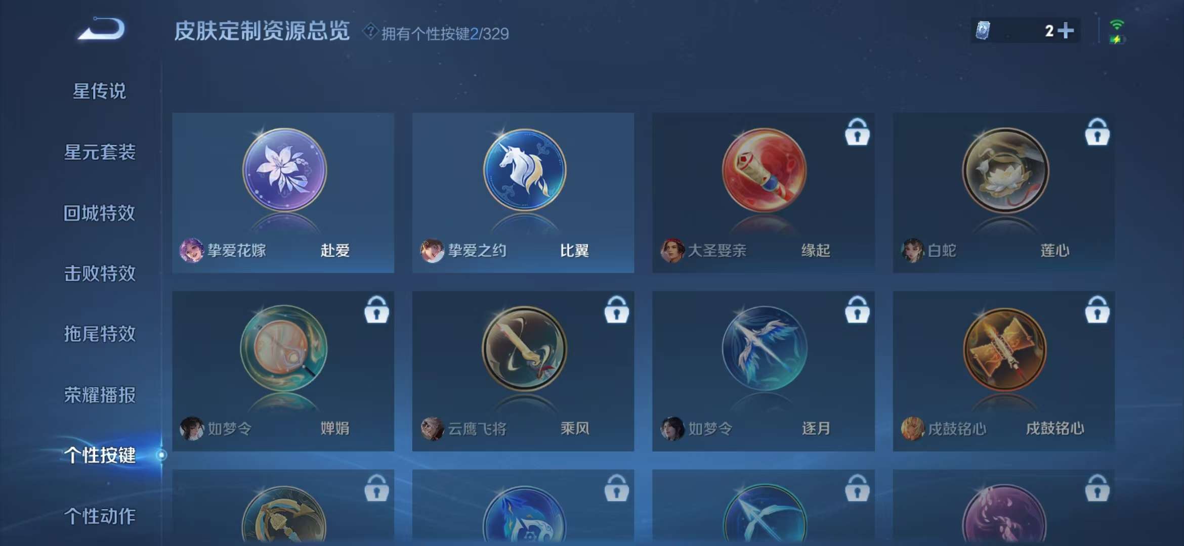 WZCMW3219148王者荣耀账号详情图13