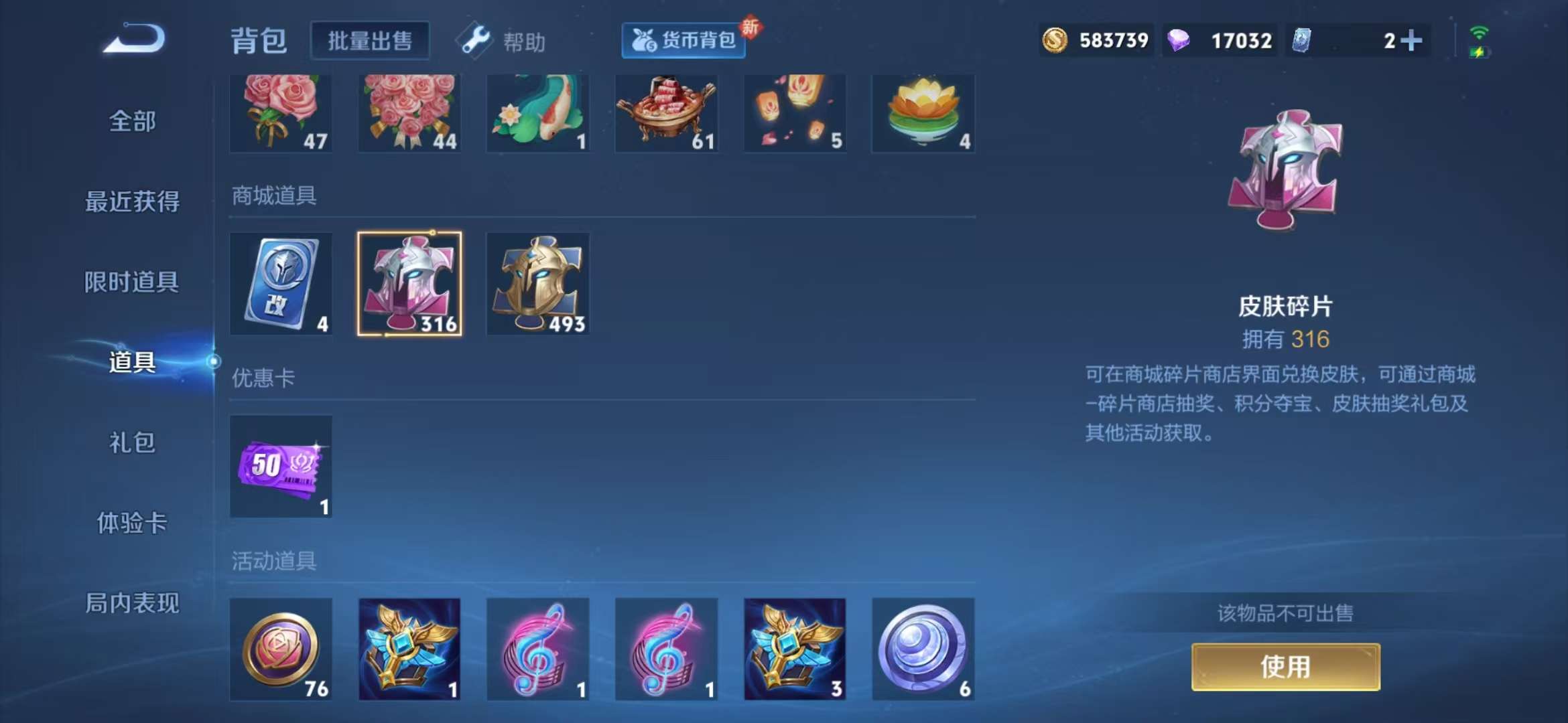 WZCMW3219148王者荣耀账号详情图5