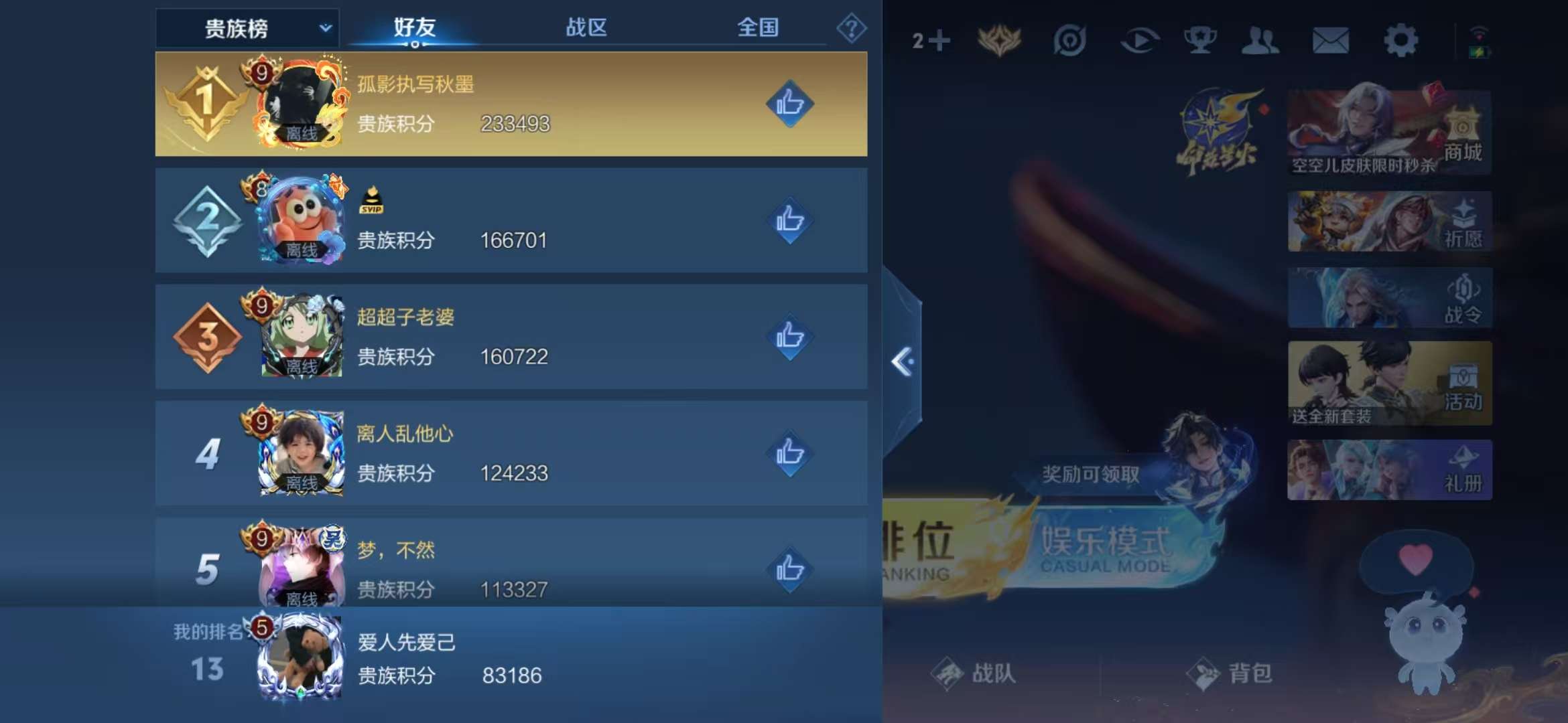 WZCMW3219148王者荣耀账号详情图10