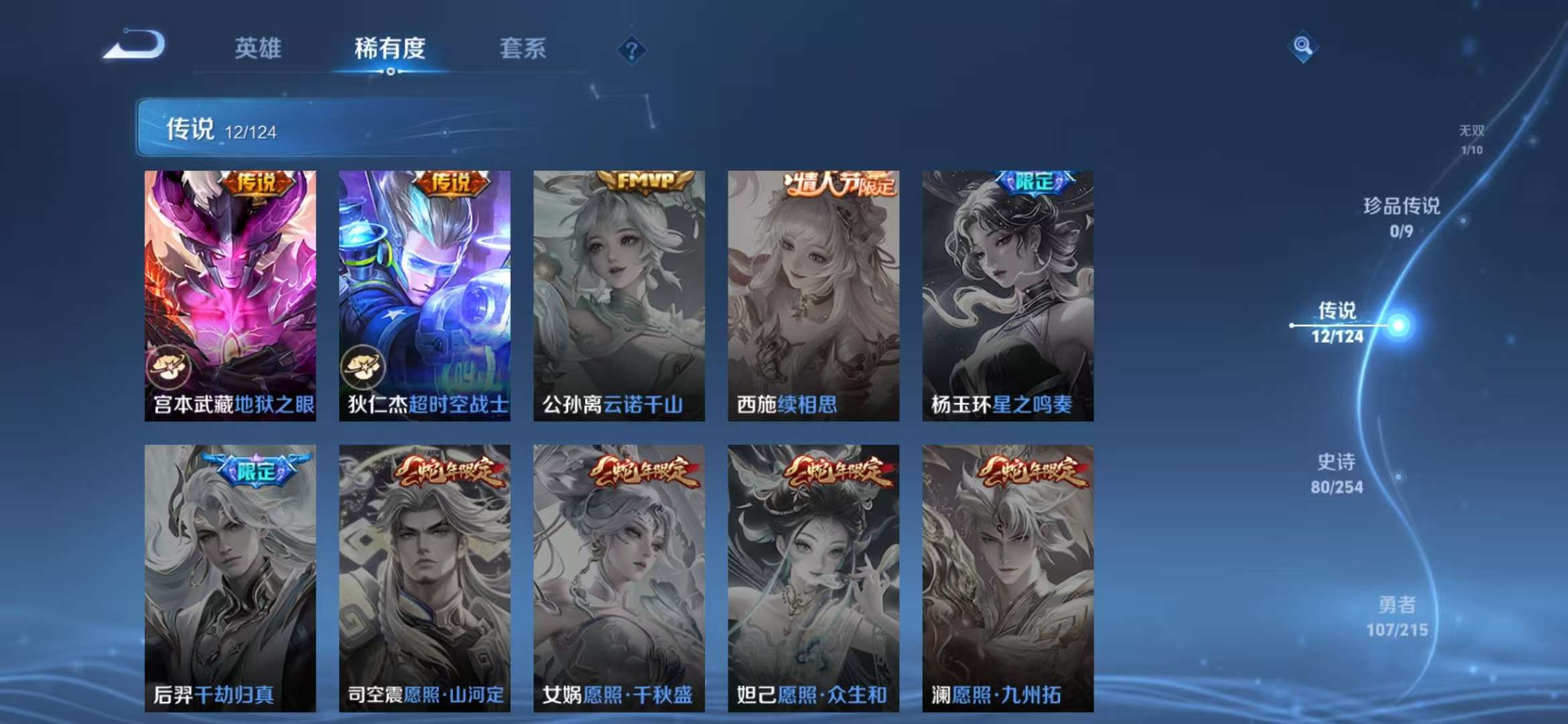 WZCMW3219148王者荣耀账号详情图9