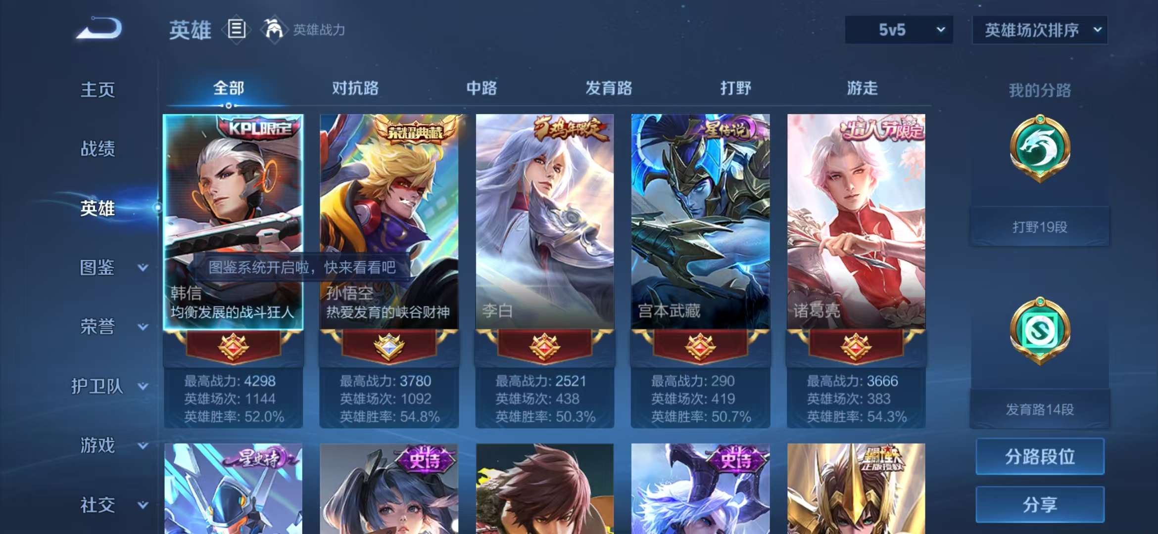 WZCMW3219148王者荣耀账号详情图3