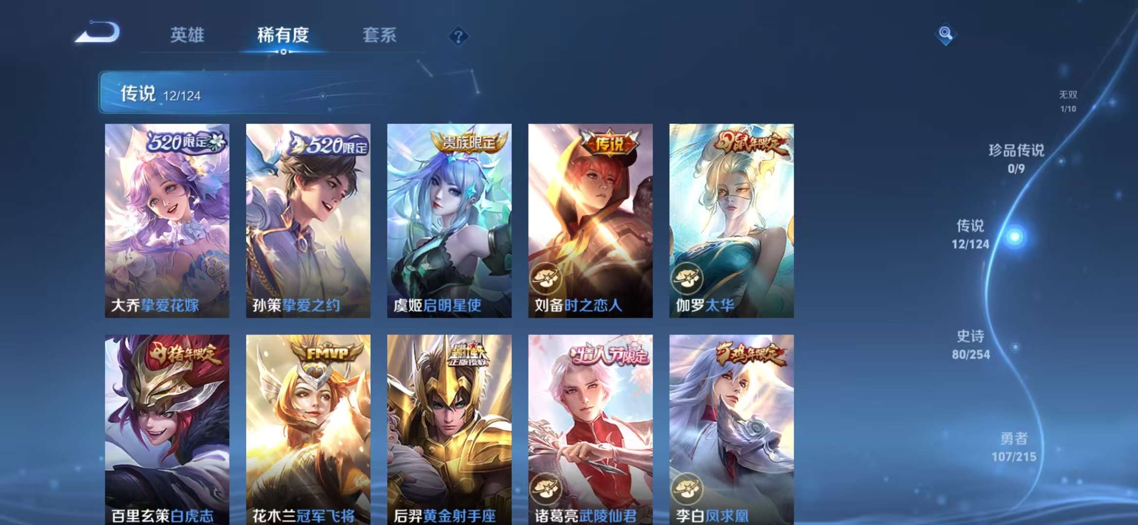 WZCMW3219148王者荣耀账号详情图8