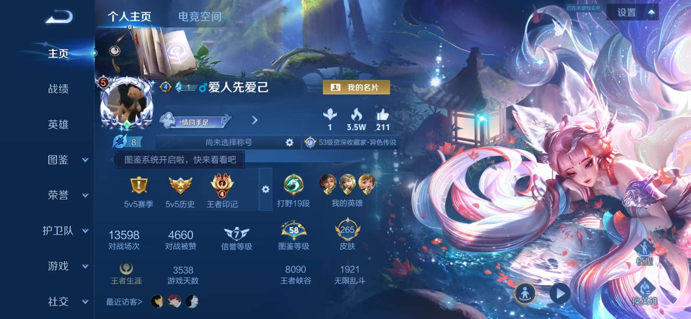 WZCMW3219148王者荣耀账号详情图2