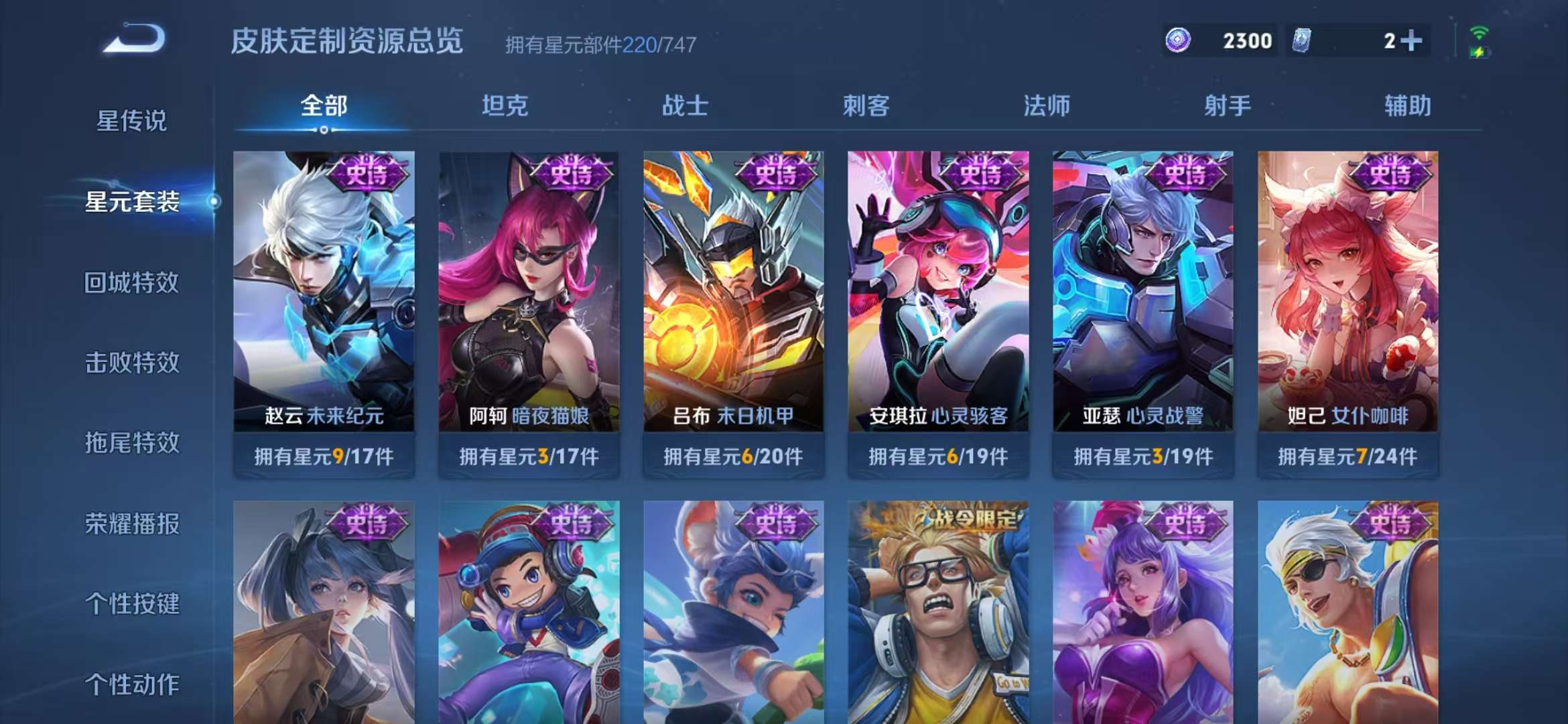 WZCMW3219148王者荣耀账号详情图12