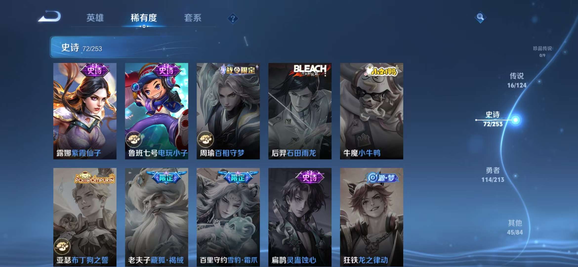 WZCMW3218869王者荣耀账号详情图16 WZCMW3218869王者荣耀账号详情图16