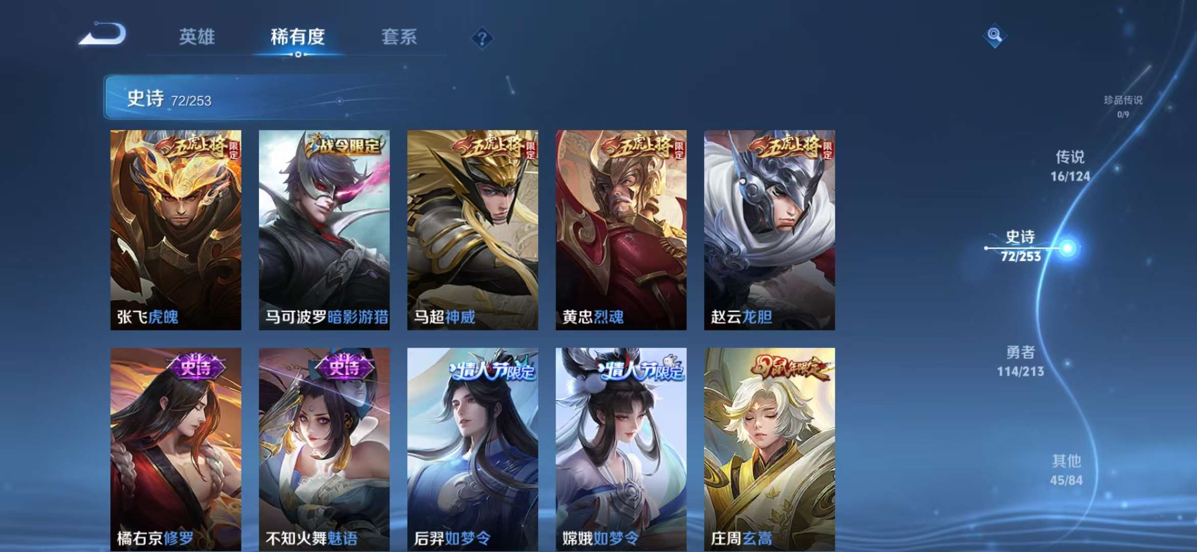 WZCMW3218869王者荣耀账号详情图11 WZCMW3218869王者荣耀账号详情图11