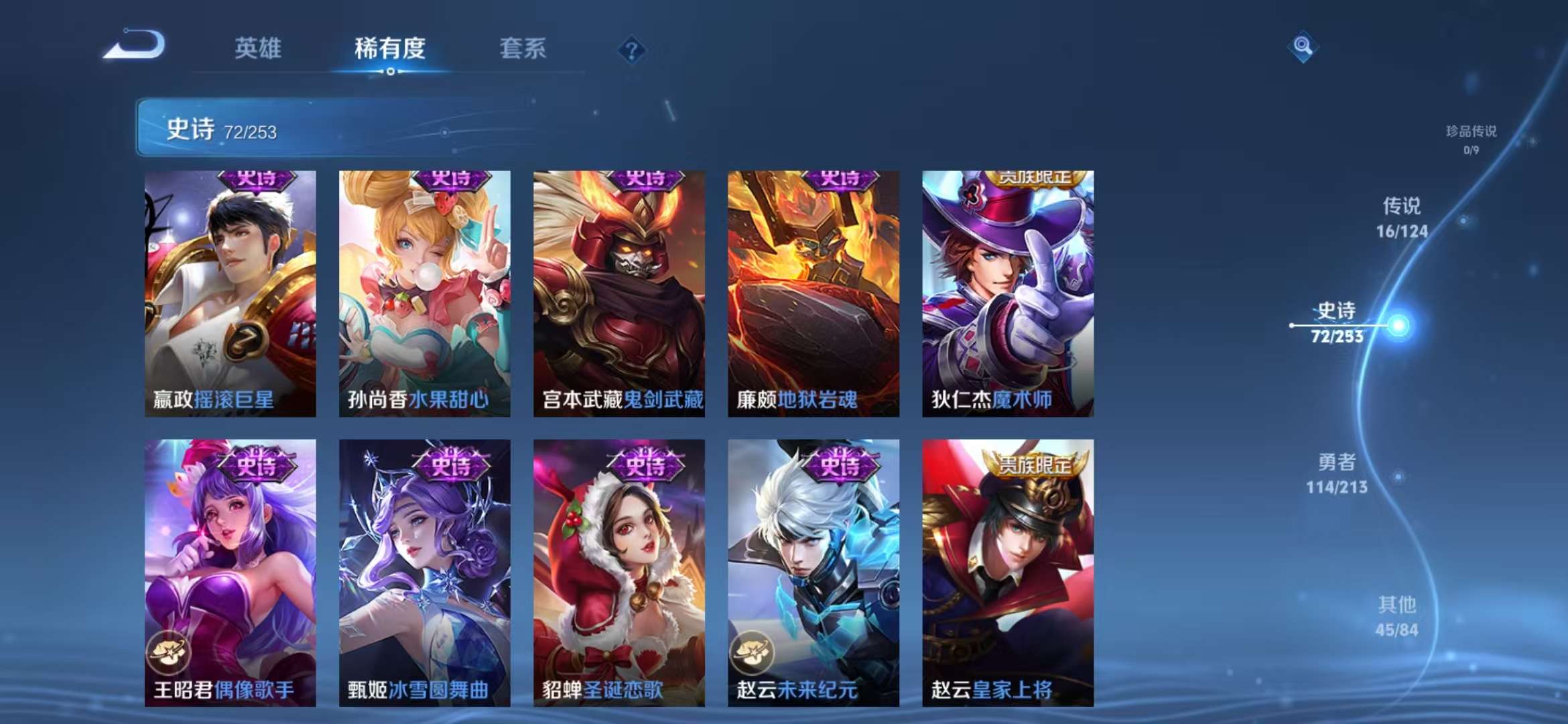 WZCMW3218869王者荣耀账号详情图15 WZCMW3218869王者荣耀账号详情图15