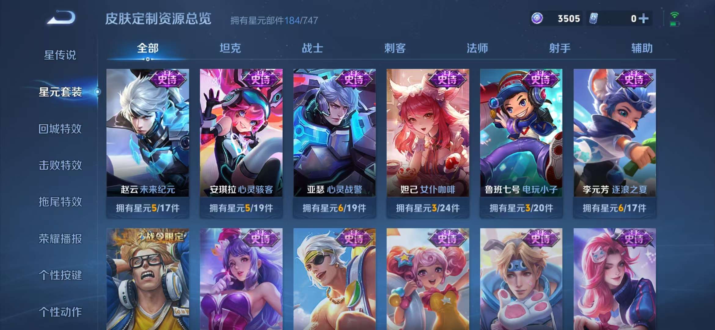 WZCMW3218869王者荣耀账号详情图18 WZCMW3218869王者荣耀账号详情图18