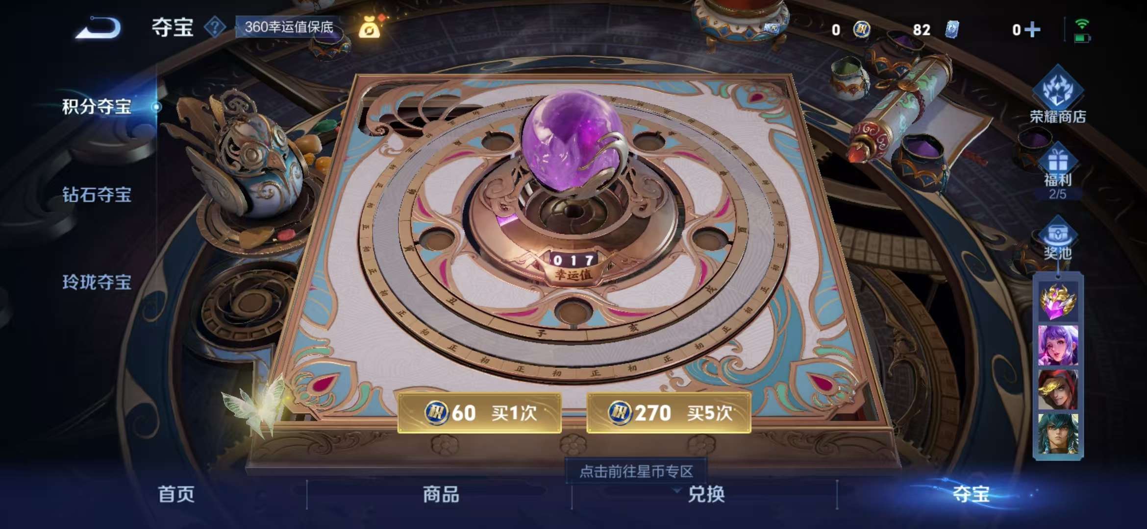 WZCMW3218869王者荣耀账号详情图21 WZCMW3218869王者荣耀账号详情图21