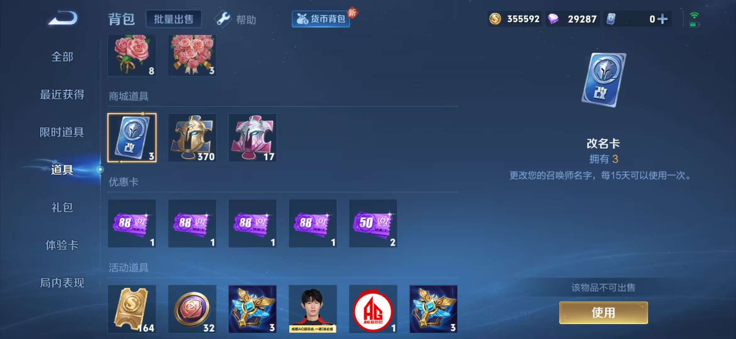 WZCMW3218869王者荣耀账号详情图20 WZCMW3218869王者荣耀账号详情图20