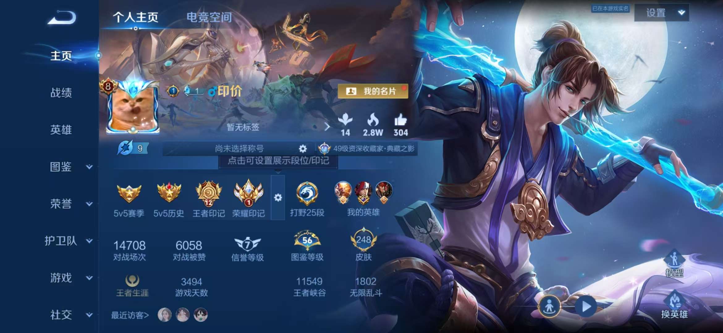 WZCMW3218869王者荣耀账号详情图2 WZCMW3218869王者荣耀账号详情图2
