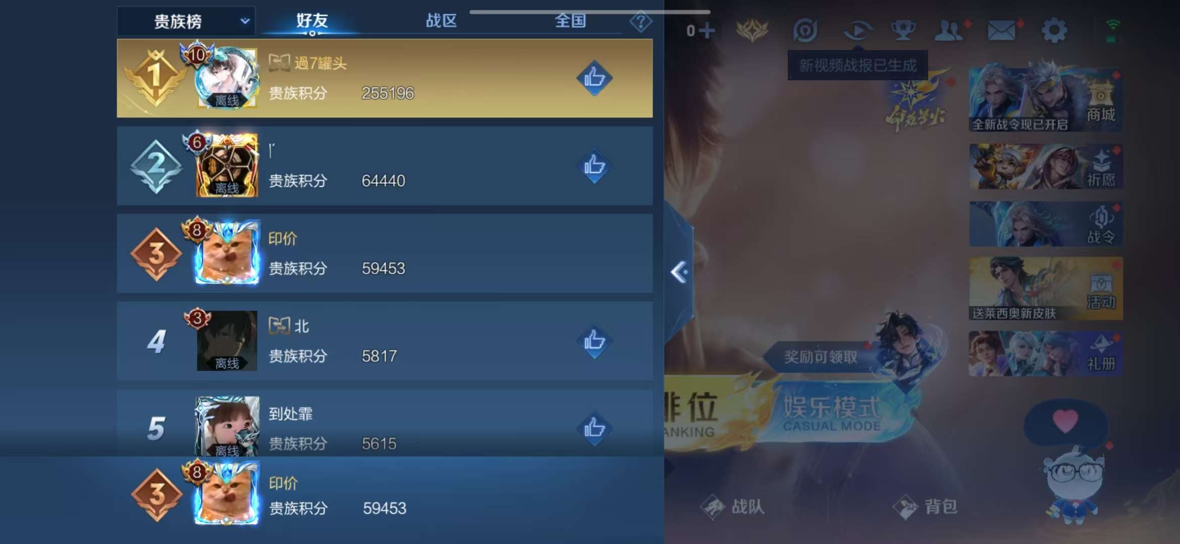 WZCMW3218869王者荣耀账号详情图17 WZCMW3218869王者荣耀账号详情图17