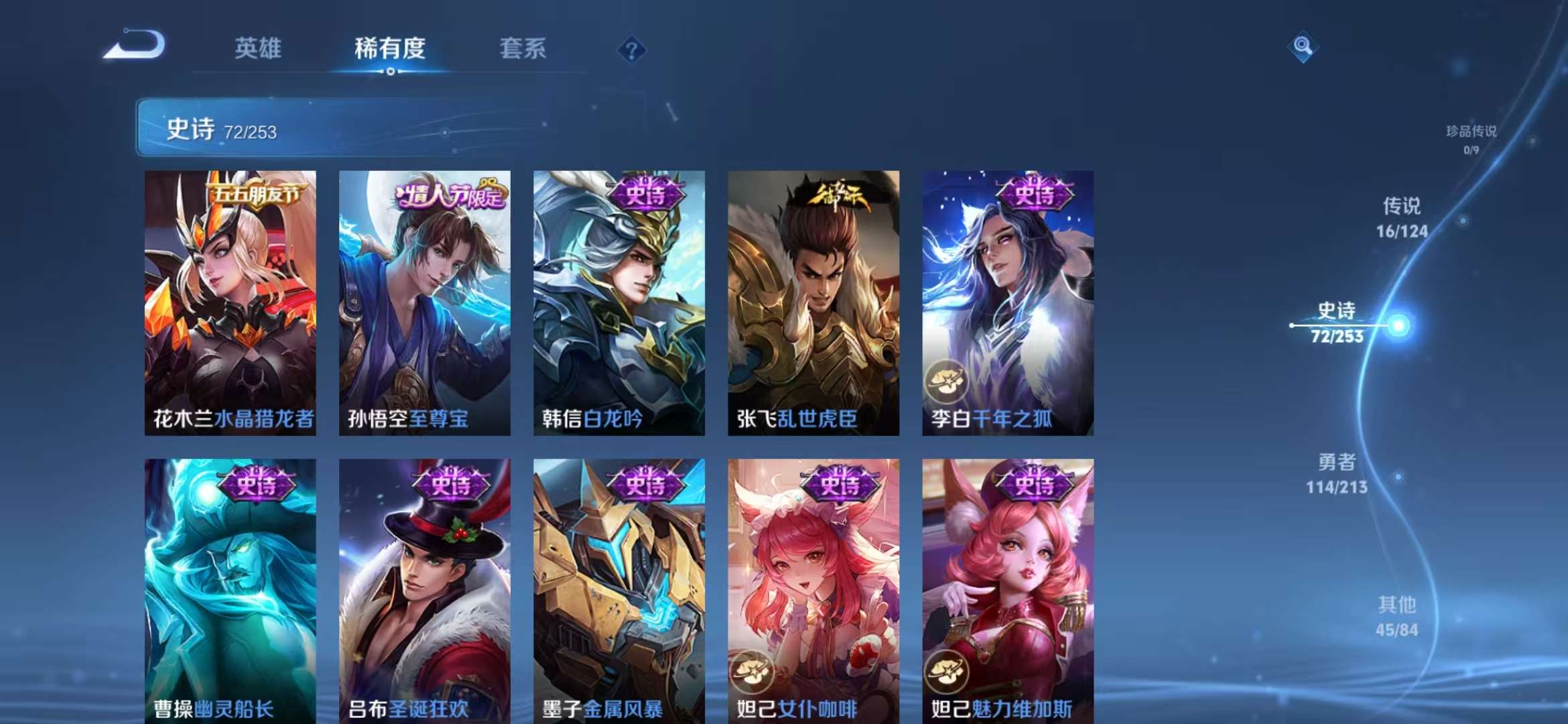 WZCMW3218869王者荣耀账号详情图5 WZCMW3218869王者荣耀账号详情图5