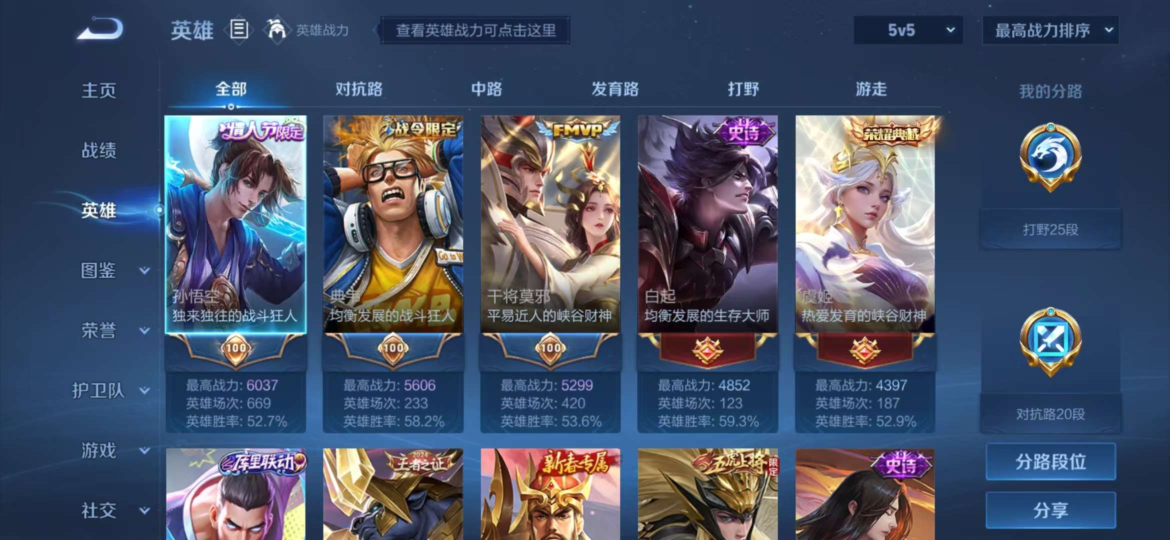 WZCMW3218869王者荣耀账号详情图3 WZCMW3218869王者荣耀账号详情图3