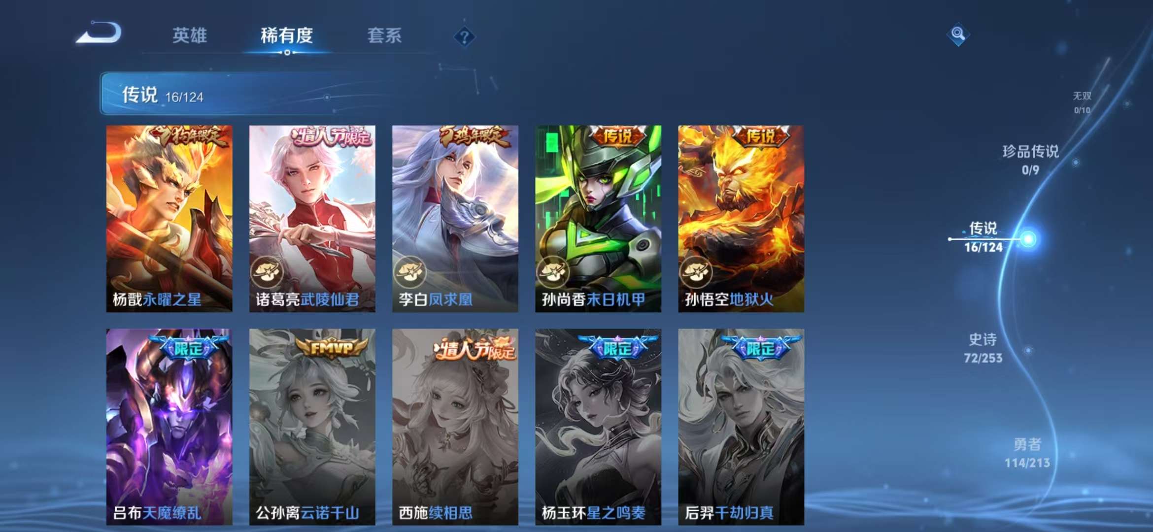 WZCMW3218869王者荣耀账号详情图10 WZCMW3218869王者荣耀账号详情图10