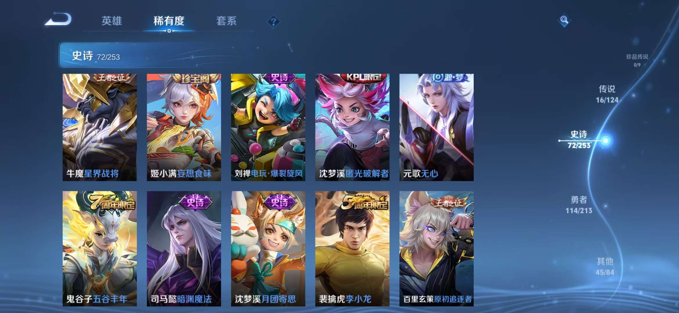 WZCMW3218869王者荣耀账号详情图4 WZCMW3218869王者荣耀账号详情图4