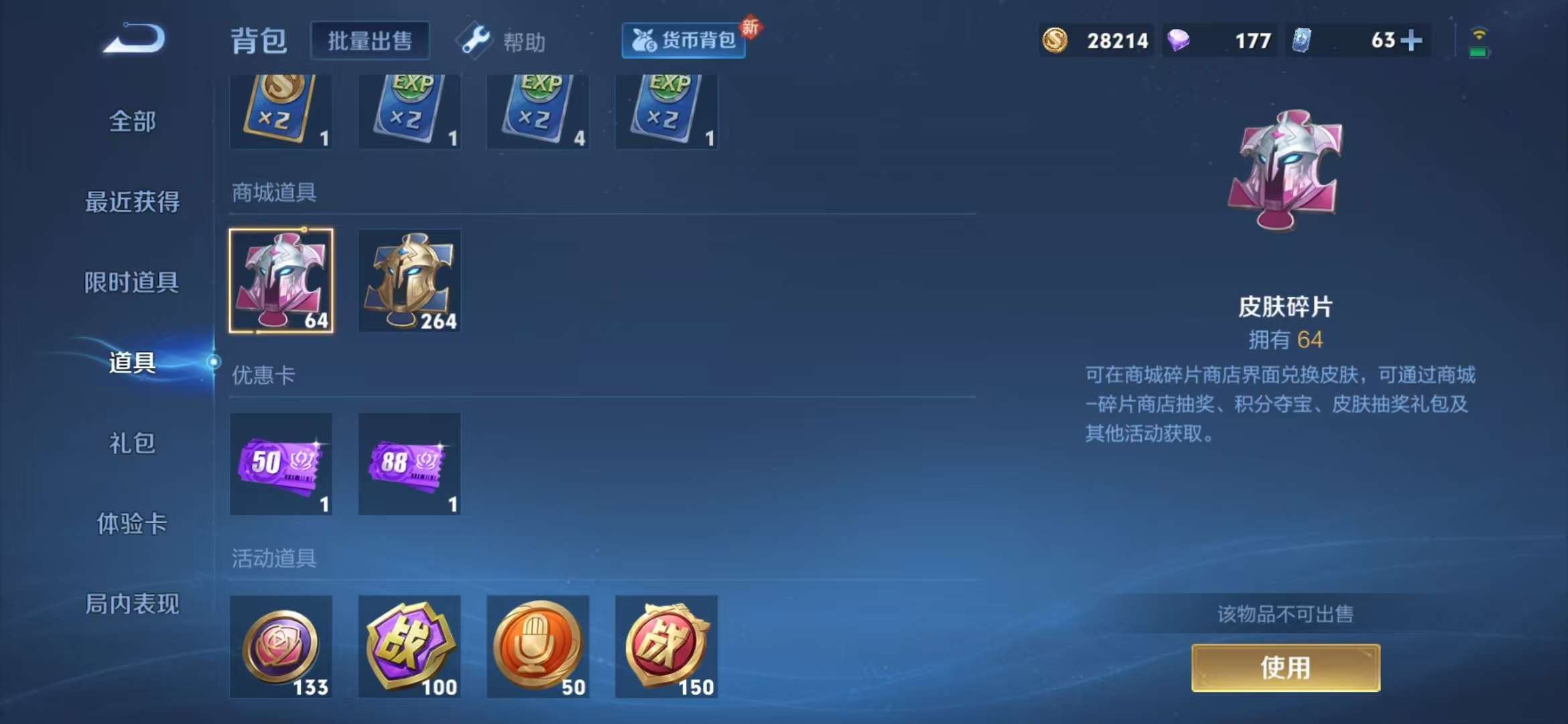 WZCMW3229935王者荣耀账号详情图19