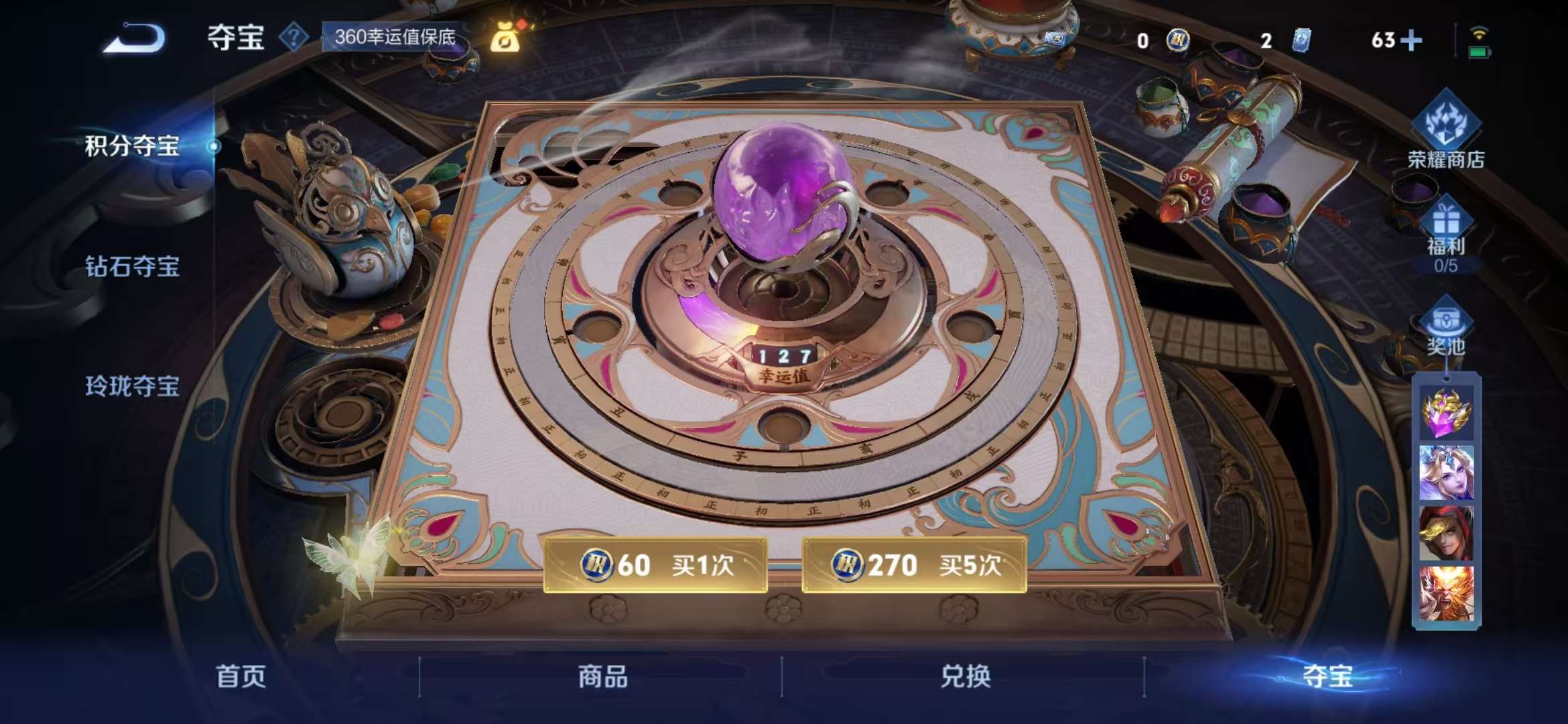 WZCMW3229935王者荣耀账号详情图6