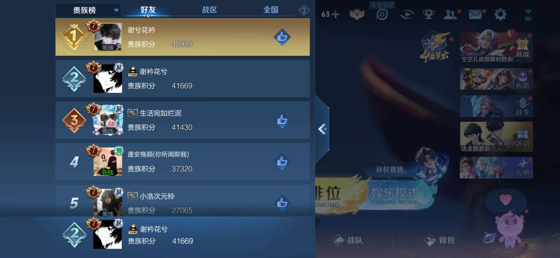 WZCMW3229935王者荣耀账号详情图14