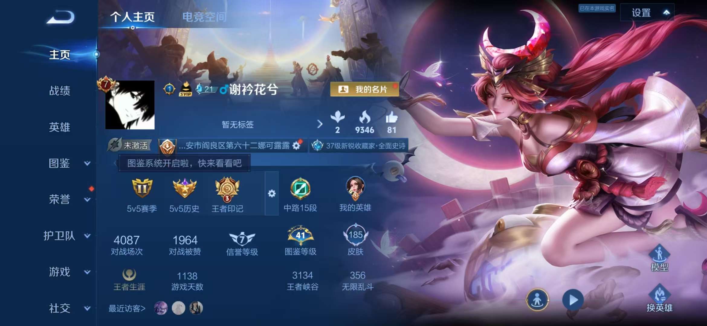 WZCMW3229935王者荣耀账号详情图2