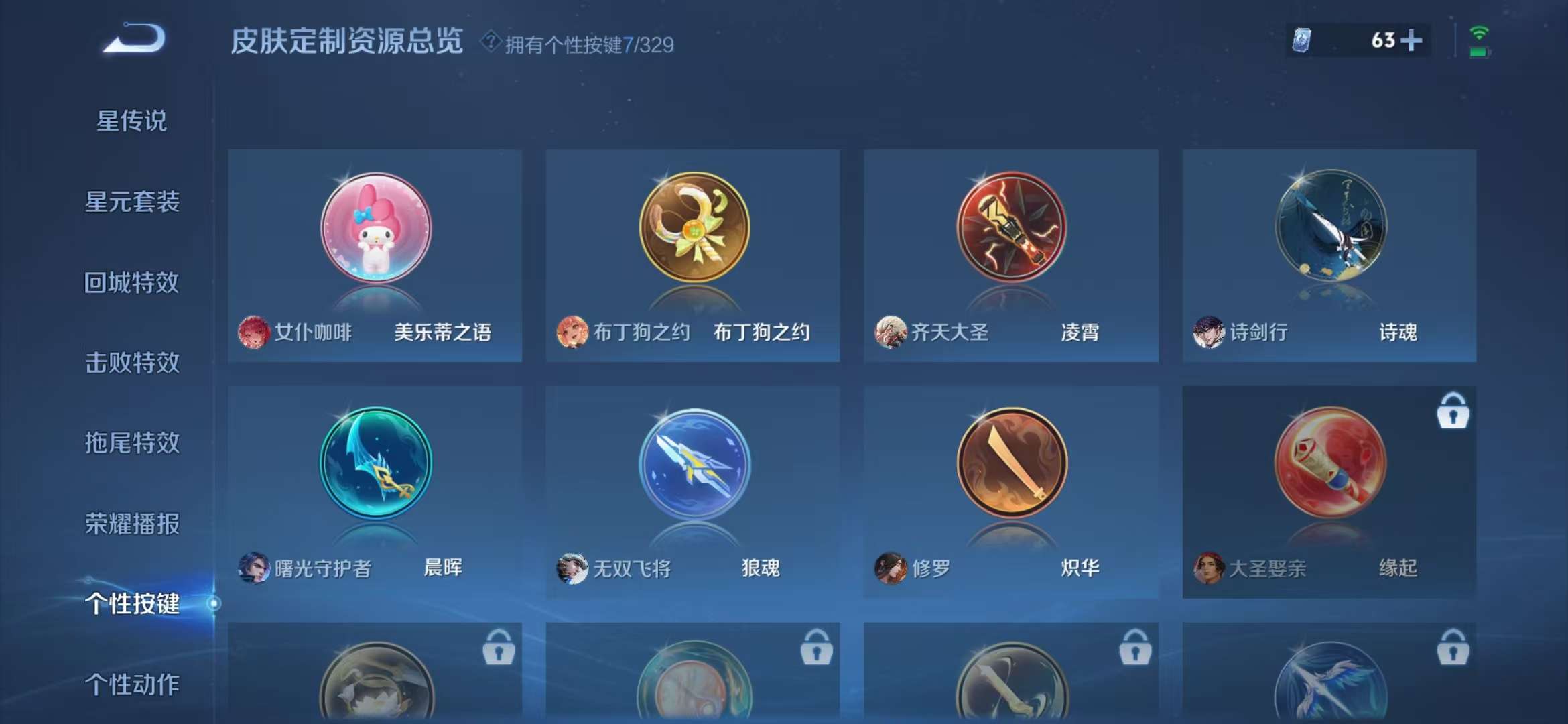 WZCMW3229935王者荣耀账号详情图16
