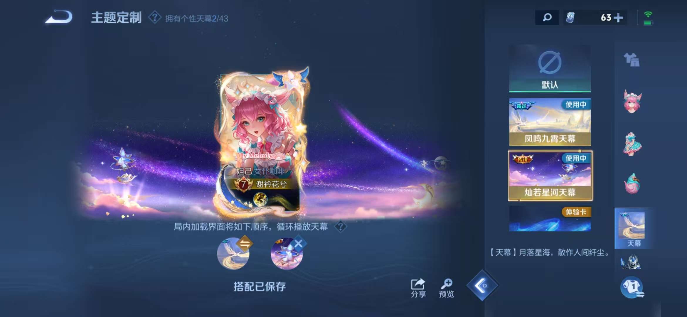 WZCMW3229935王者荣耀账号详情图17