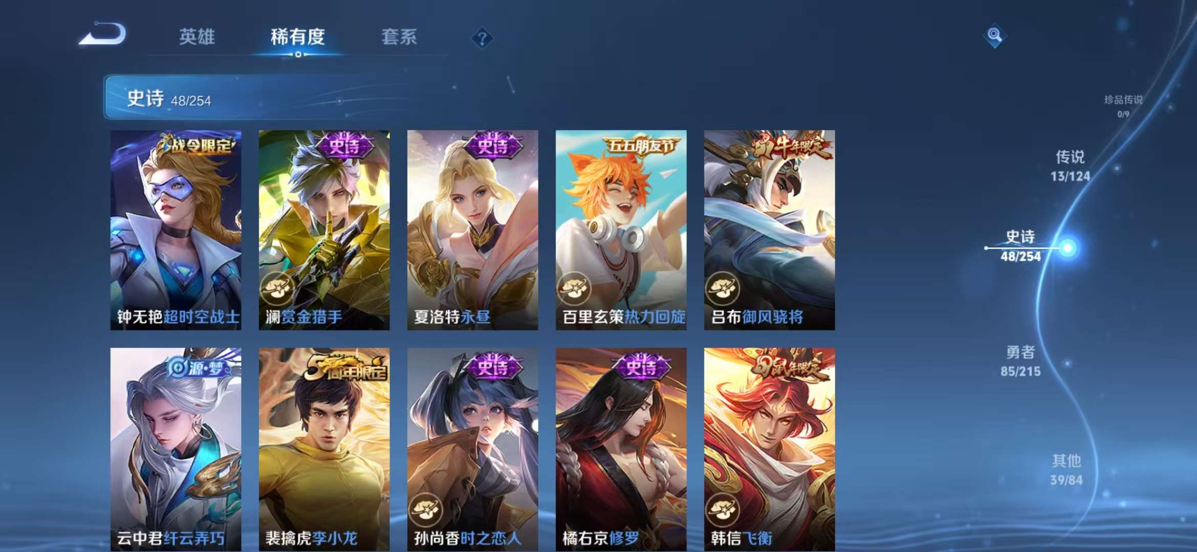 WZCMW3229935王者荣耀账号详情图4