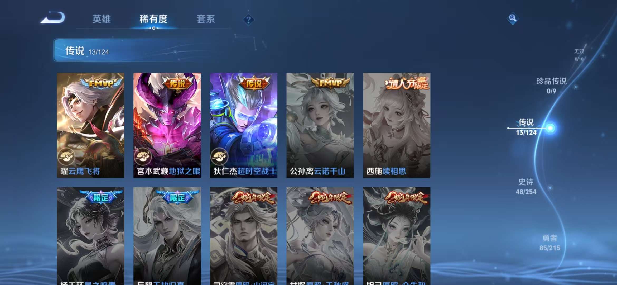 WZCMW3229935王者荣耀账号详情图8