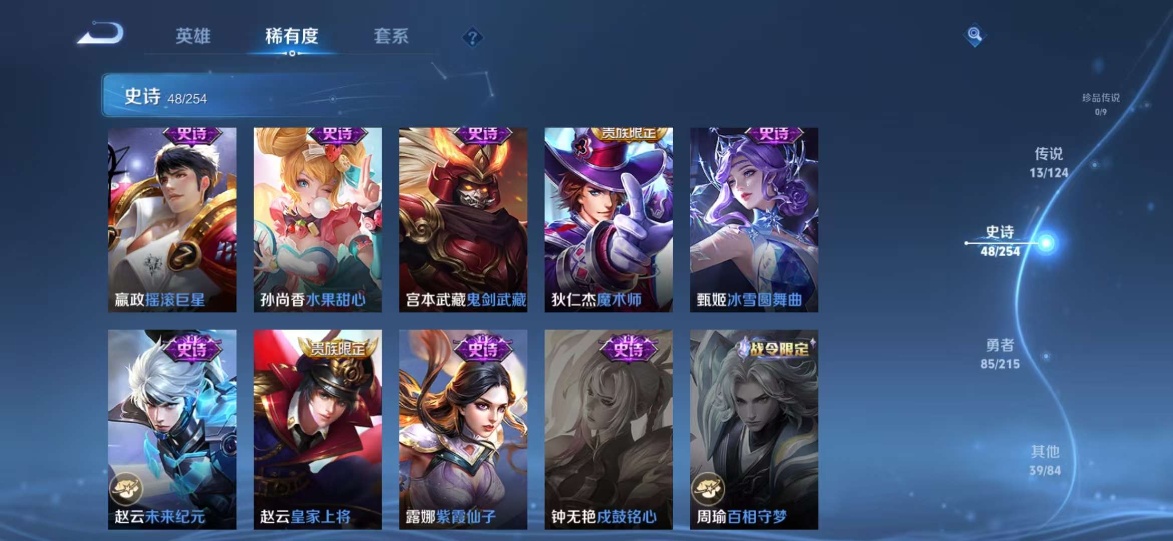 WZCMW3229935王者荣耀账号详情图12