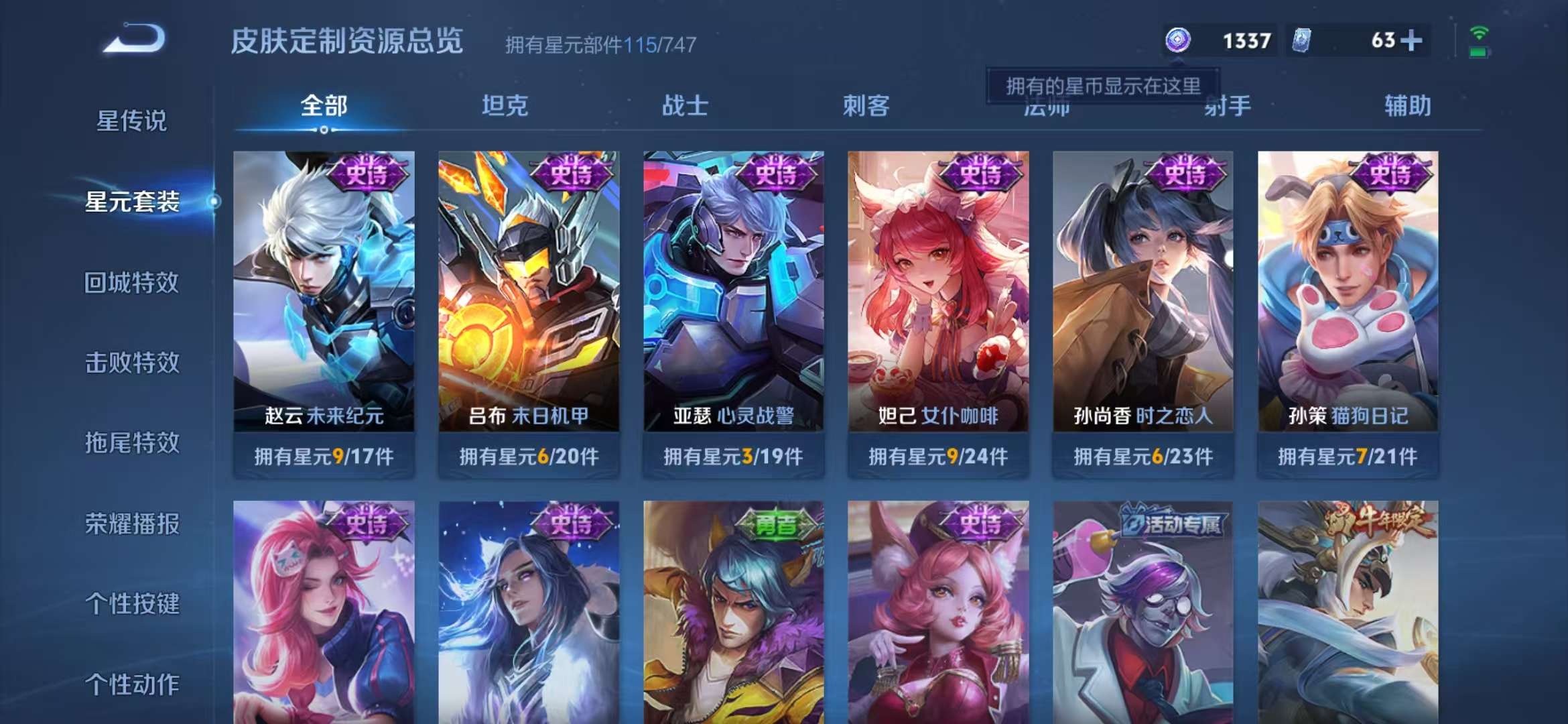 WZCMW3229935王者荣耀账号详情图15