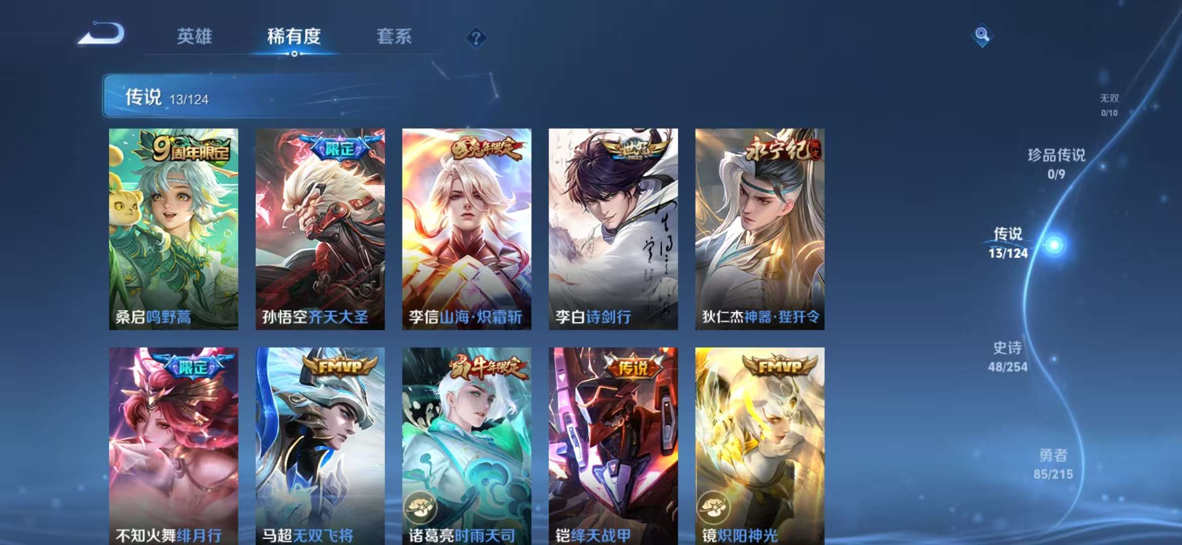 WZCMW3229935王者荣耀账号详情图7