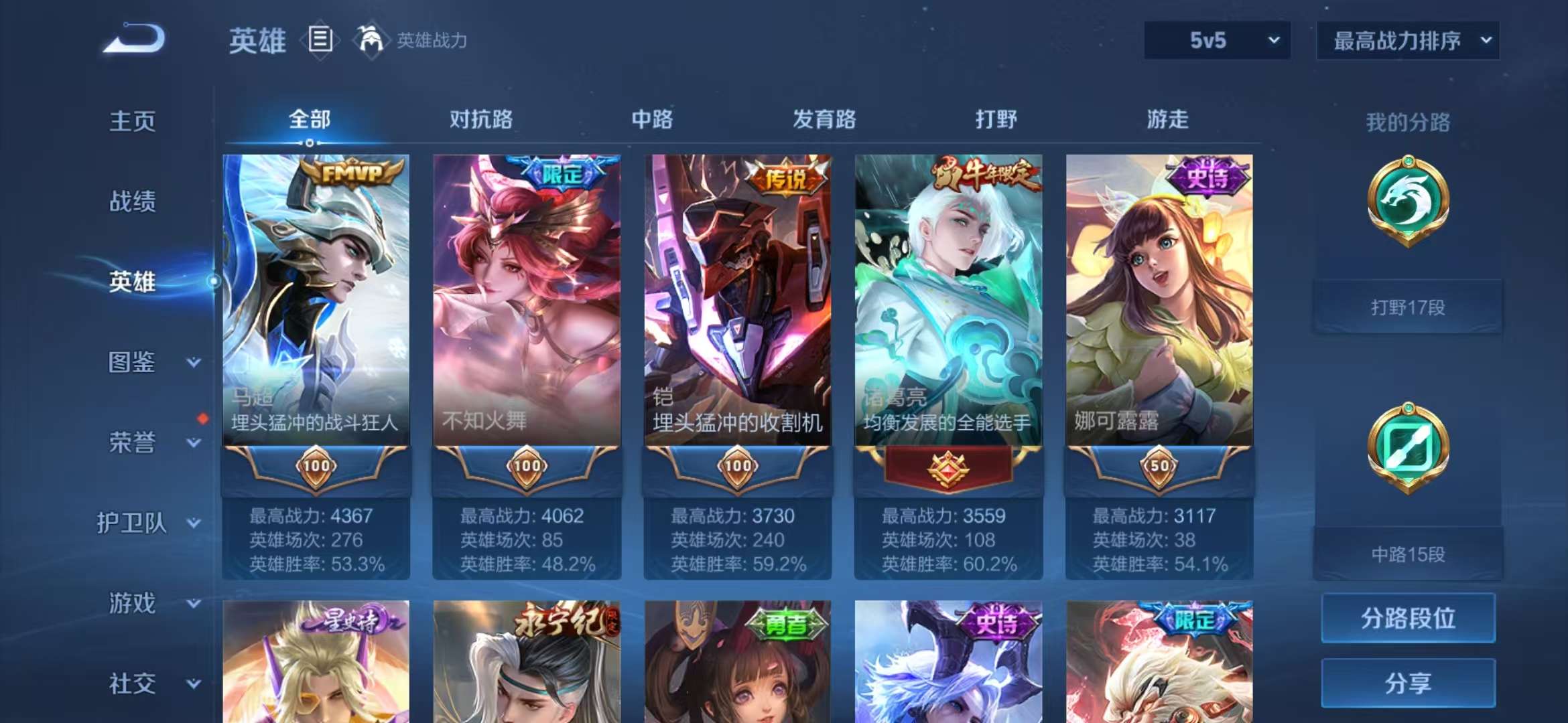 WZCMW3229935王者荣耀账号详情图3