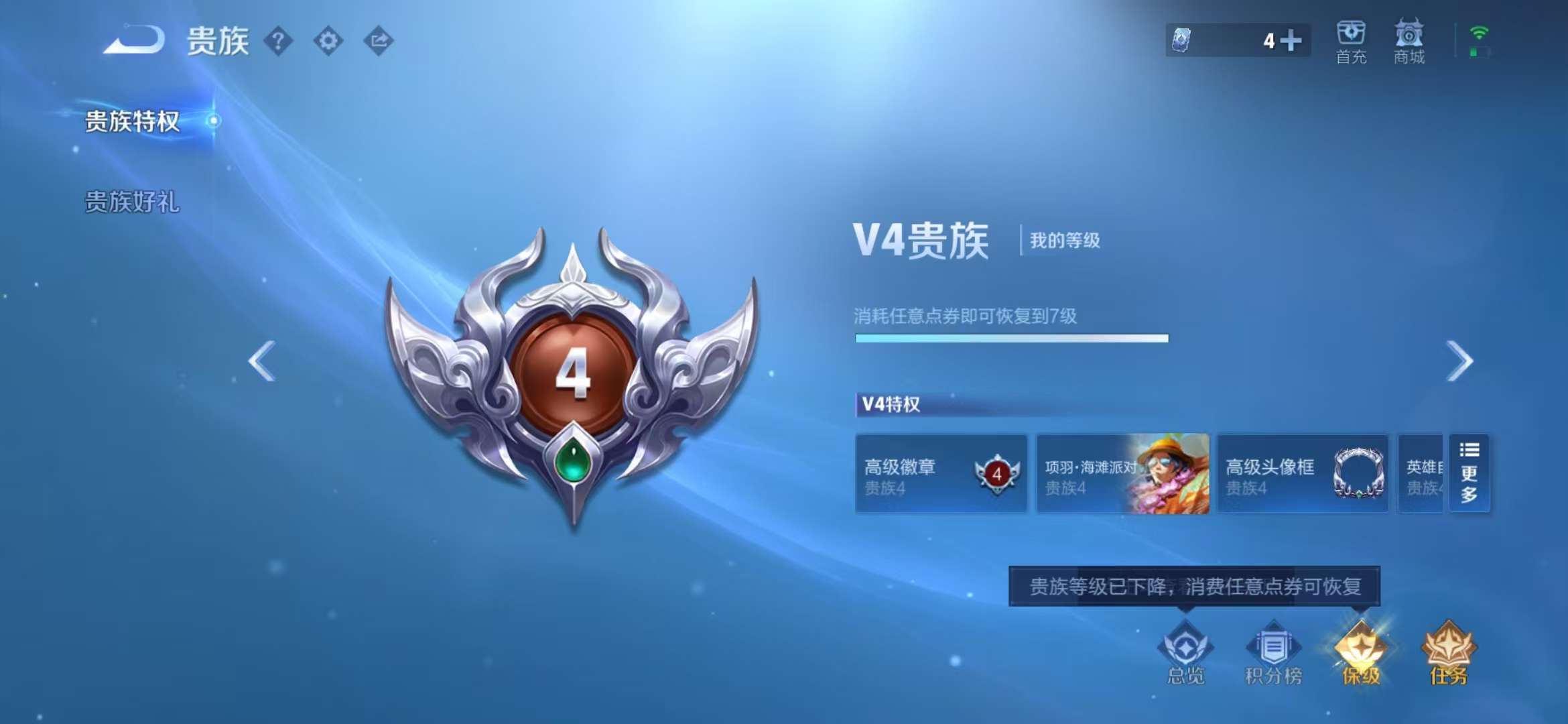WZCMW3218304王者荣耀账号详情图5 WZCMW3218304王者荣耀账号详情图5