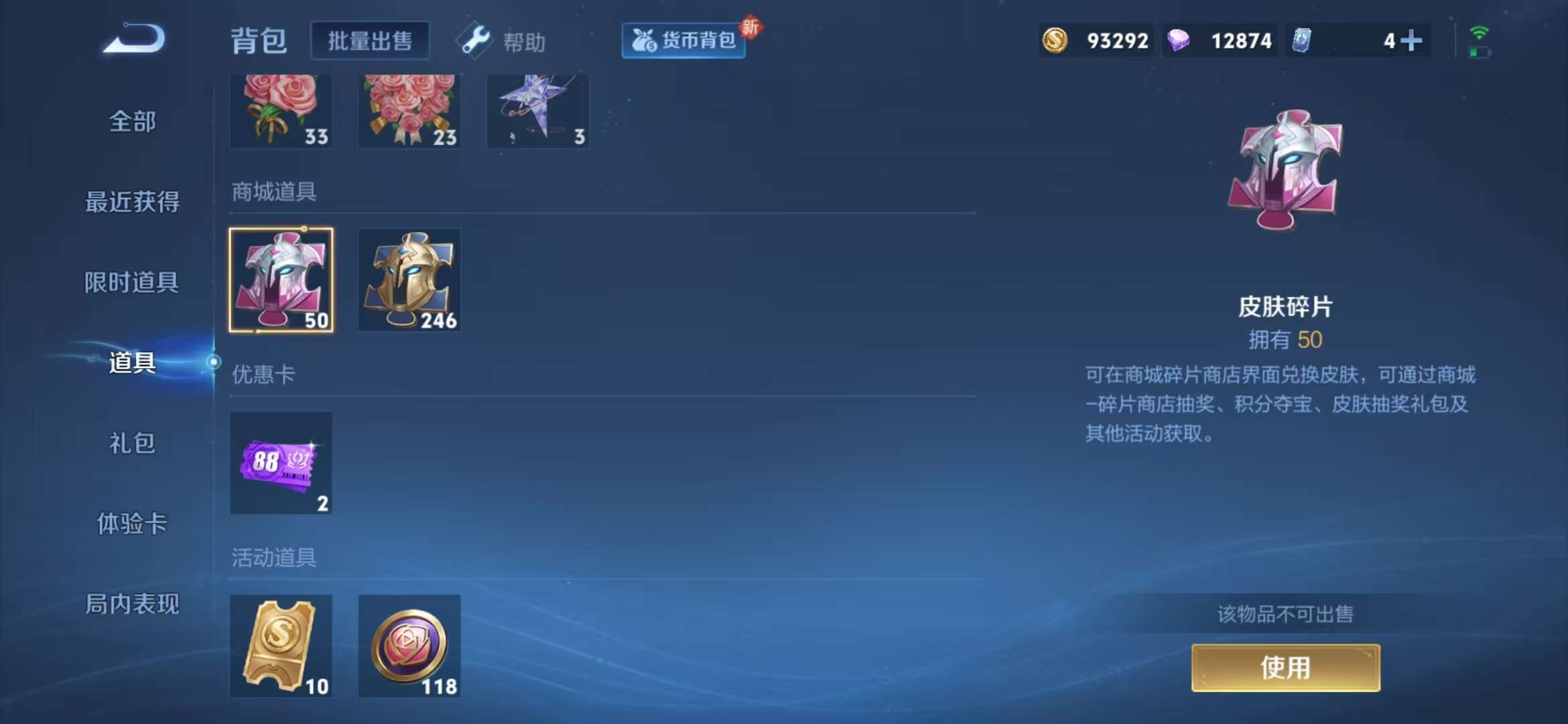 WZCMW3218304王者荣耀账号详情图16 WZCMW3218304王者荣耀账号详情图16
