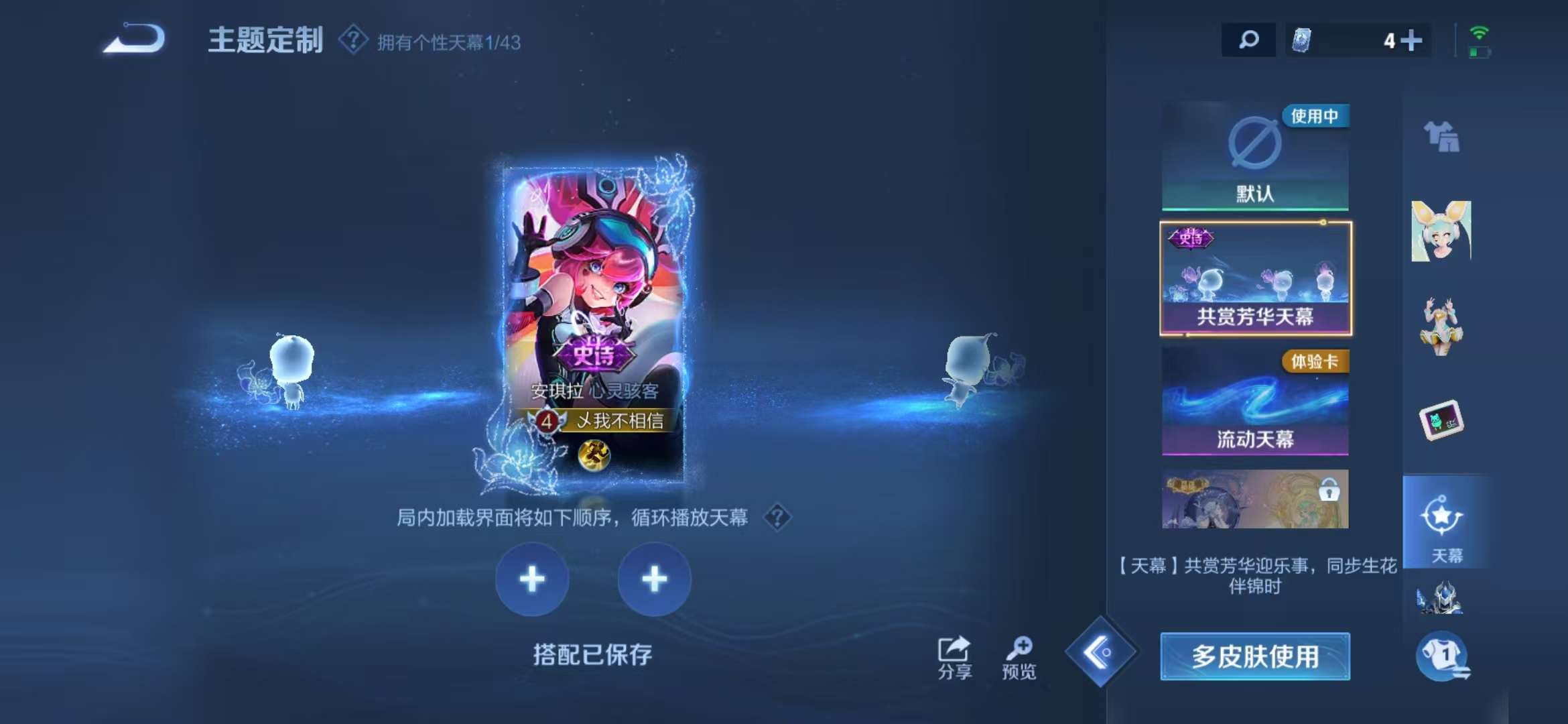 WZCMW3218304王者荣耀账号详情图15 WZCMW3218304王者荣耀账号详情图15
