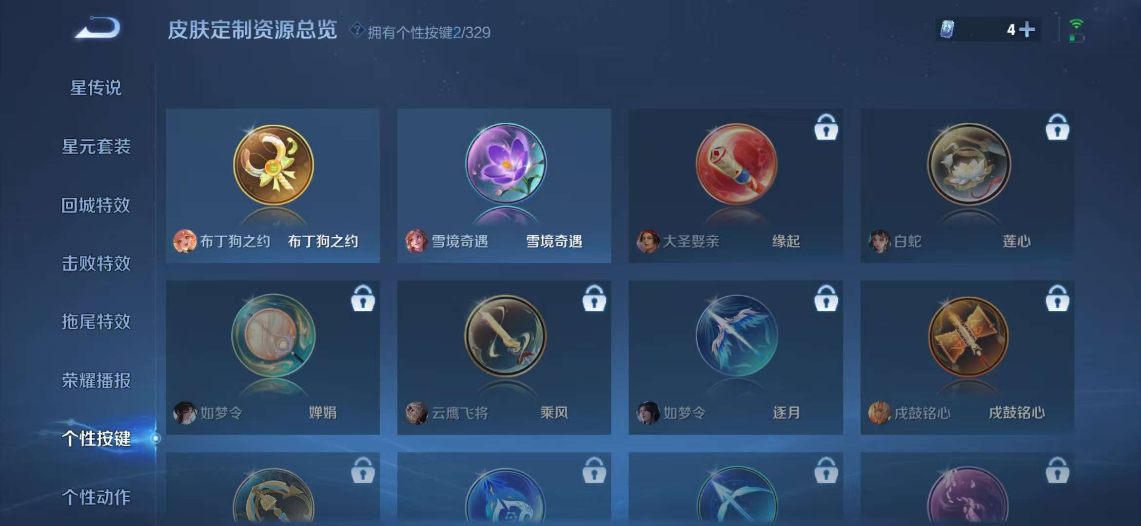 WZCMW3218304王者荣耀账号详情图14 WZCMW3218304王者荣耀账号详情图14