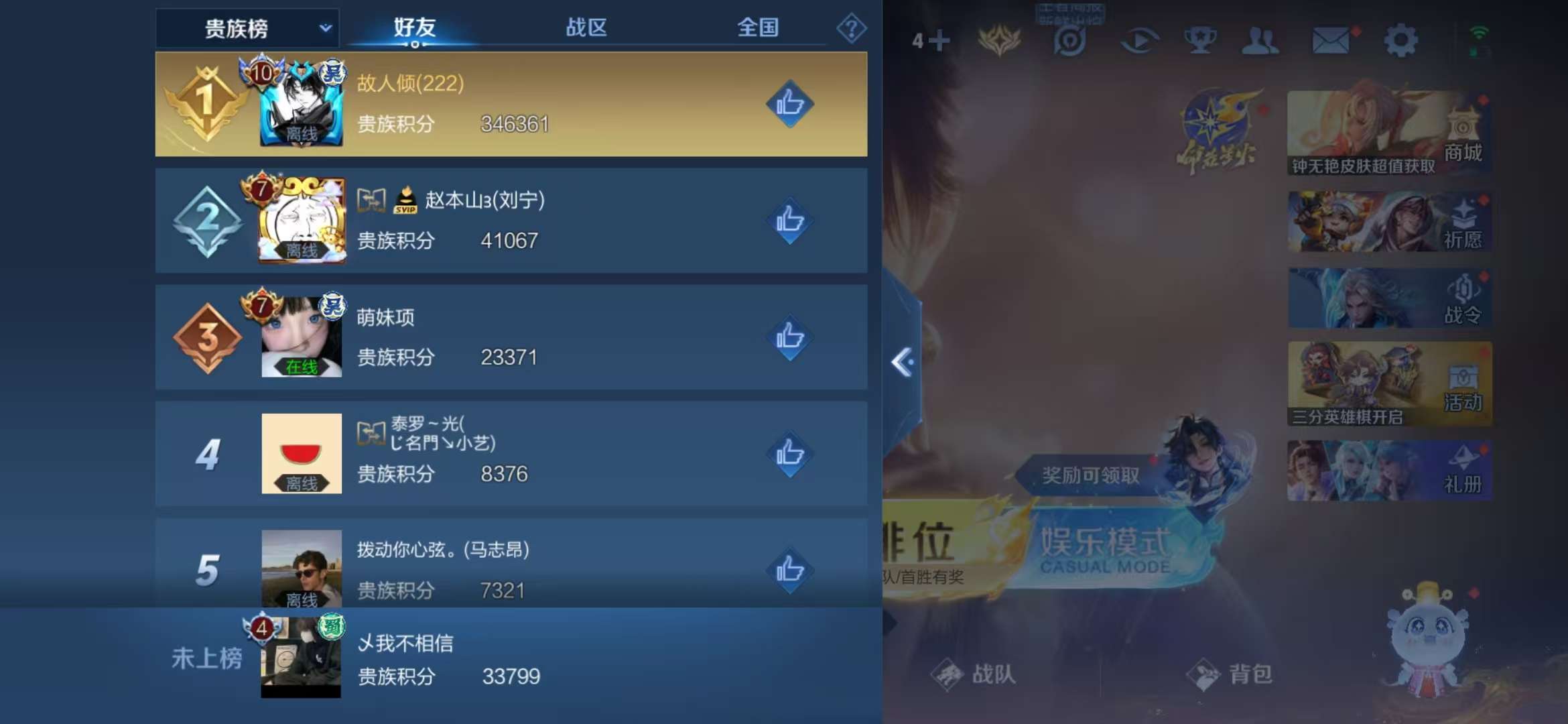 WZCMW3218304王者荣耀账号详情图11 WZCMW3218304王者荣耀账号详情图11