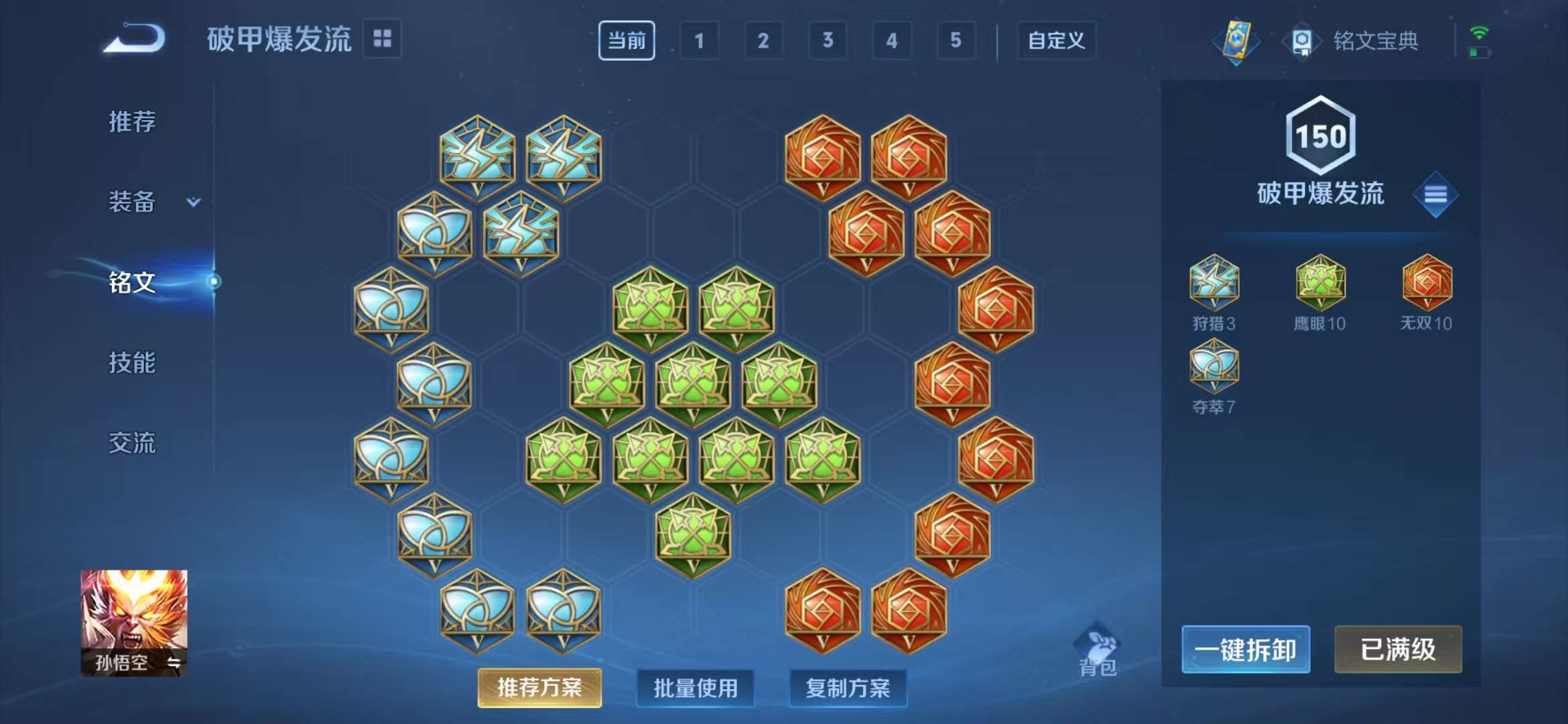 WZCMW3218304王者荣耀账号详情图6 WZCMW3218304王者荣耀账号详情图6
